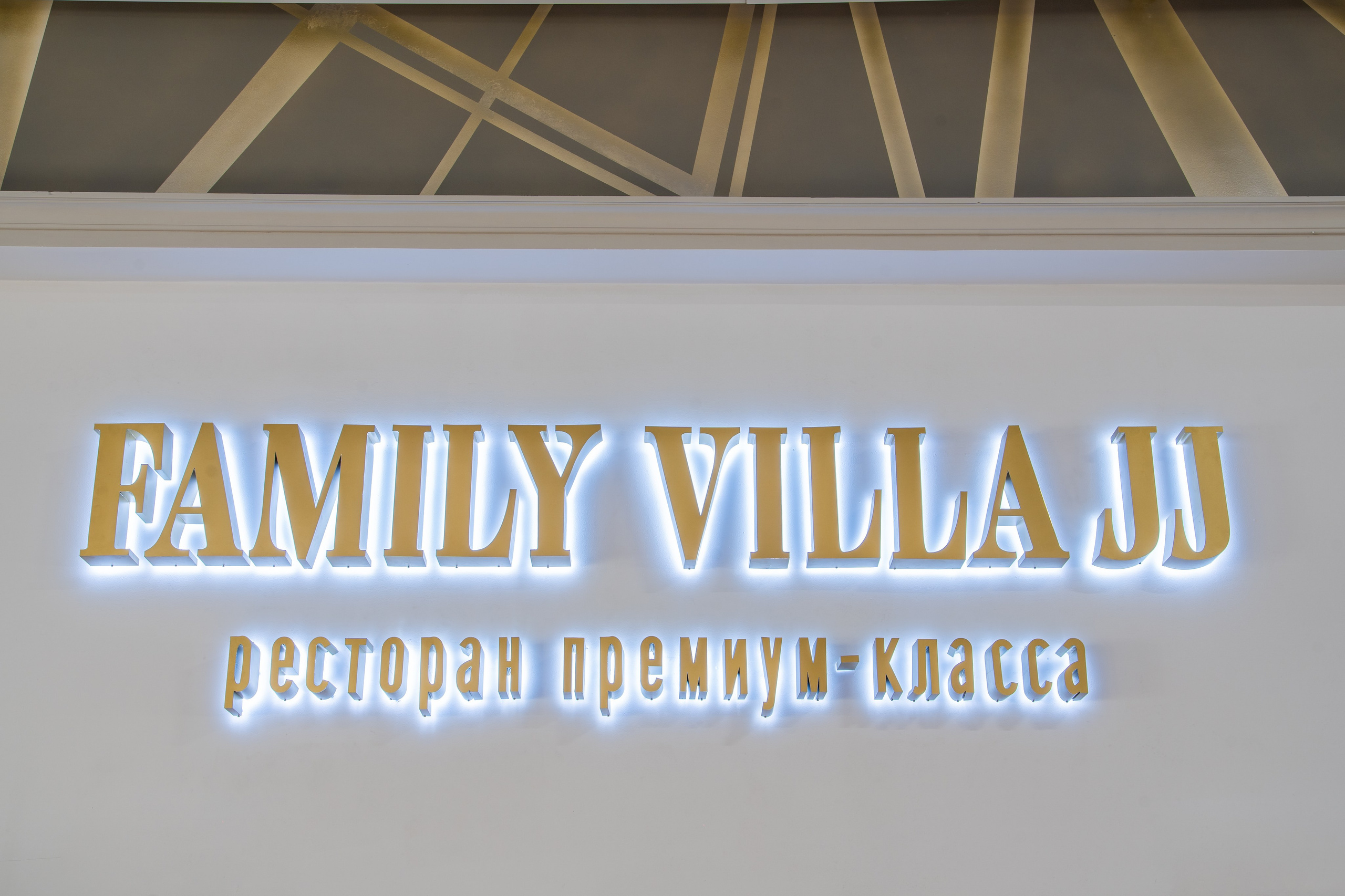 Парк развлечений Joki Joya Лефортово. Интерьерный фотограф Александра Солдатова