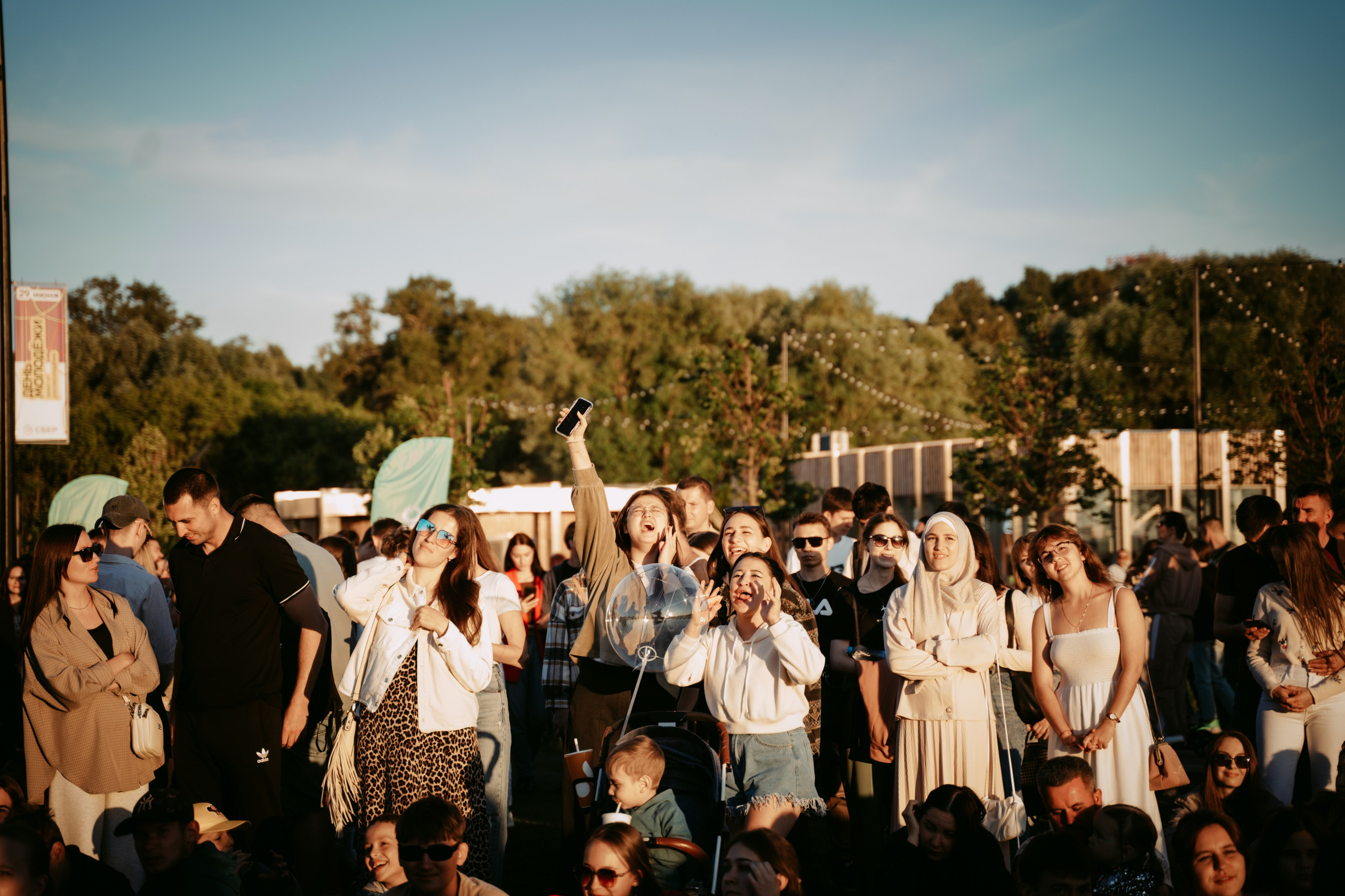 День молодежи 2024. Главная