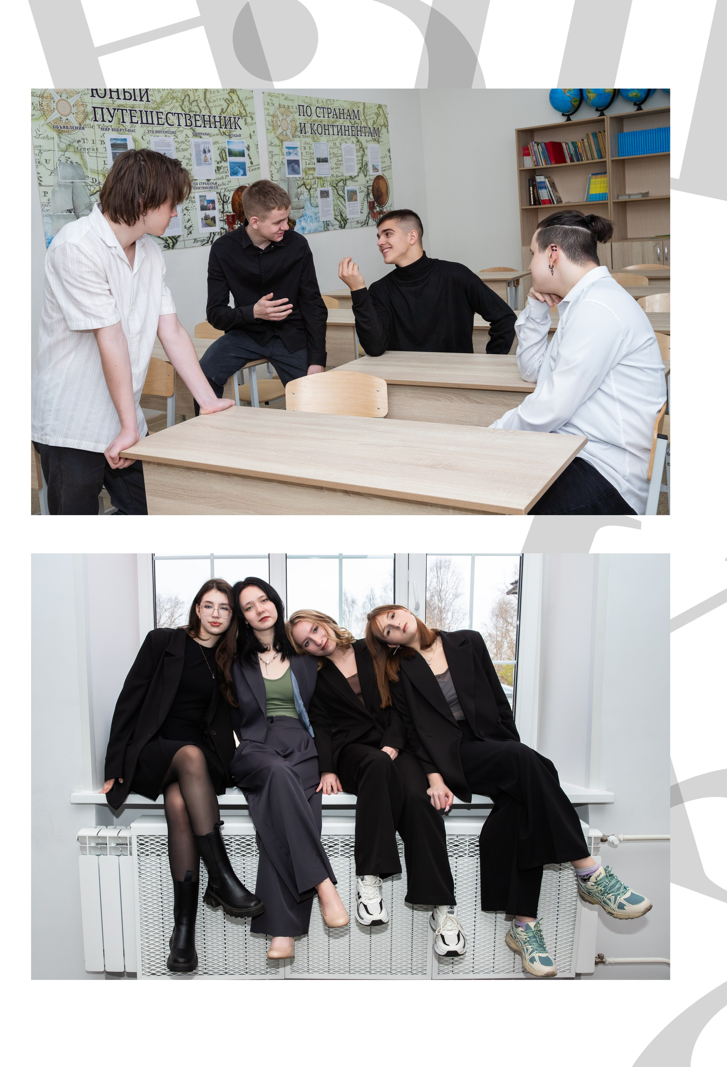 Старшие классы