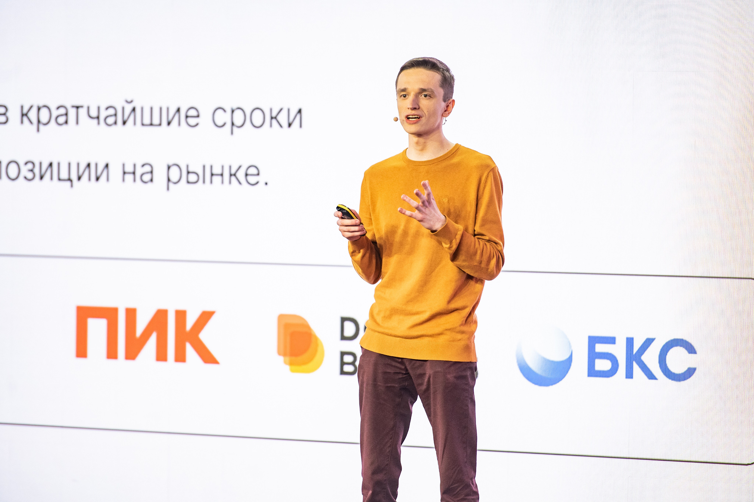 Международный акселератор СБЕР500, Москва. Репортажный фотограф Андрей Бузин
