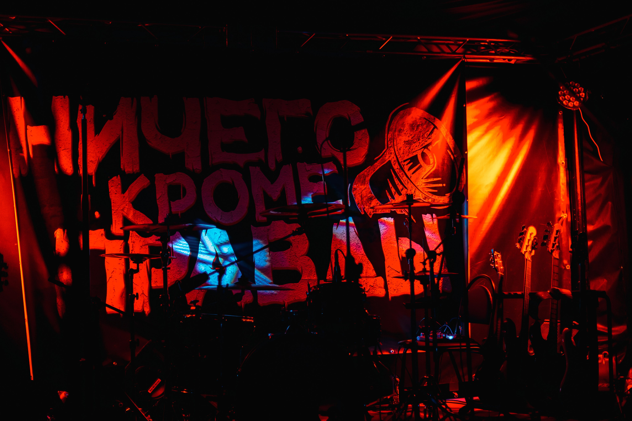 Слайд и Ничего Кроме Правды | Клуб JAM ноябрь 2022. Фотограф Антон Катунин | Симферополь