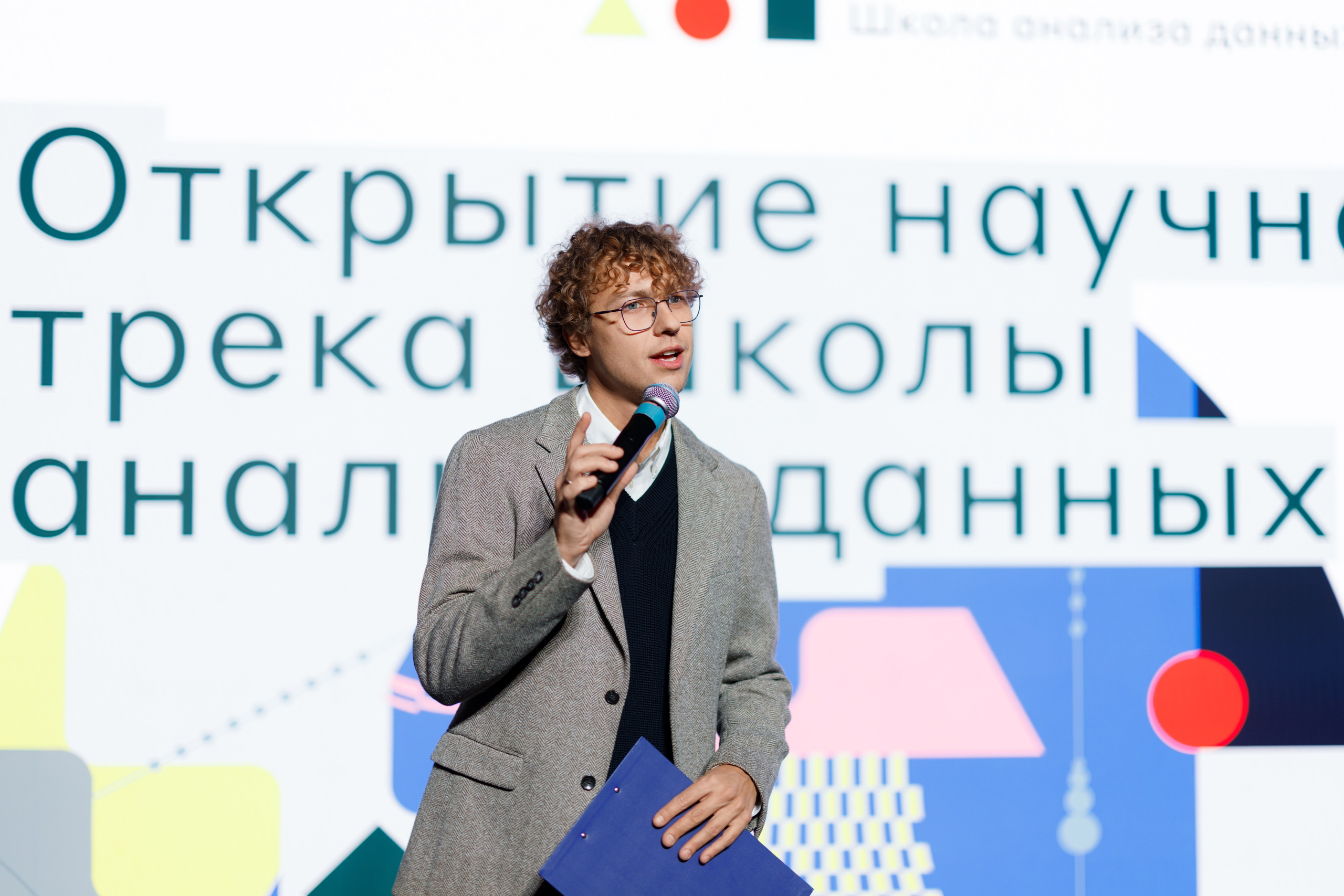 Научный трек