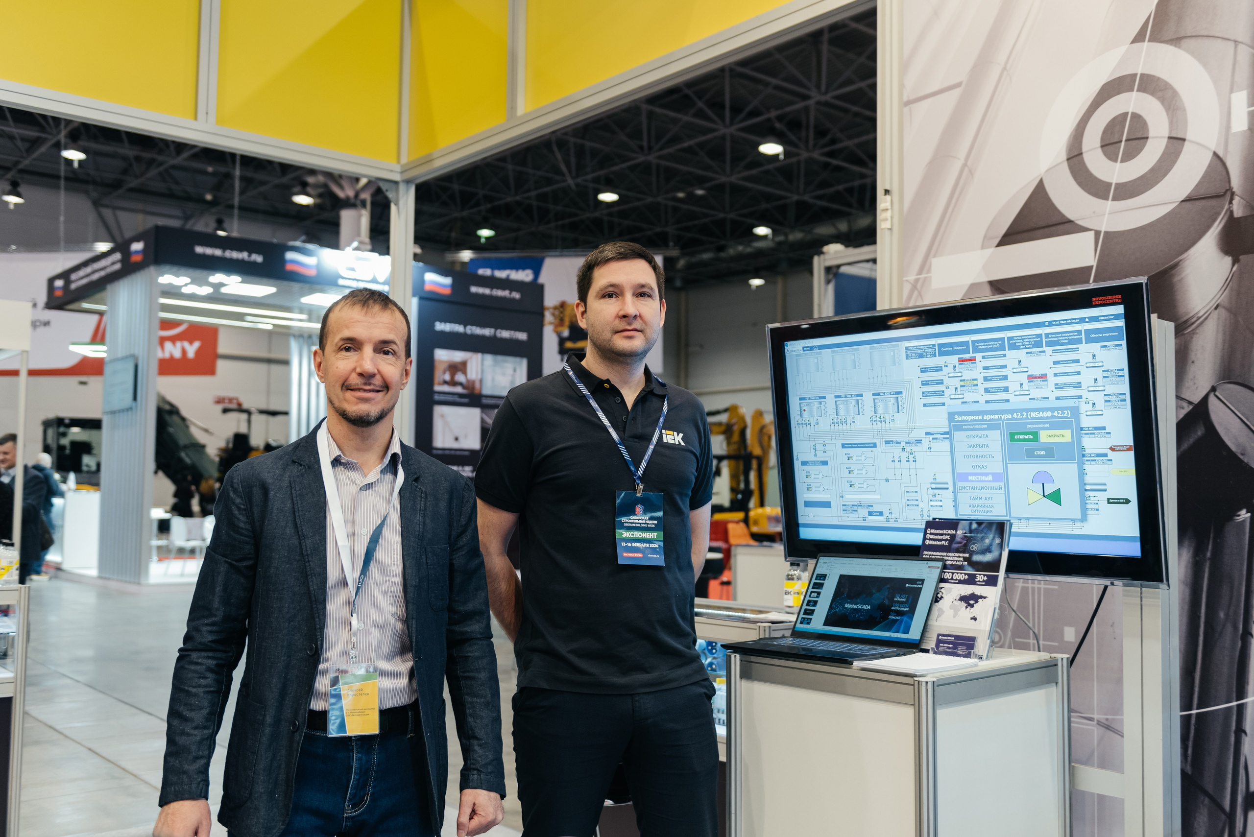 Строительная конференция. Экспоцентр