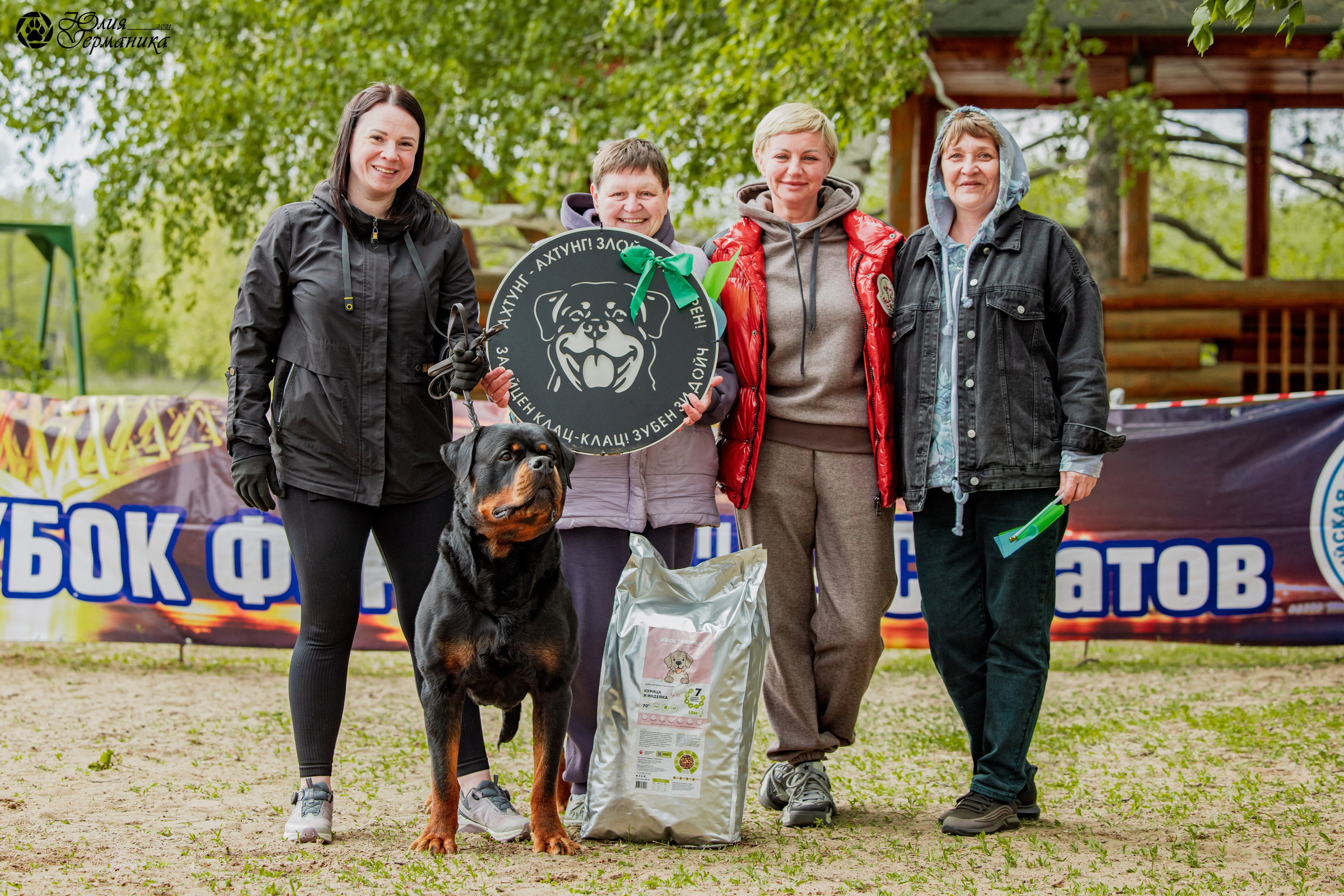 Саратов моно ротвейлеров 26-27.04.2025. Фотограф-анималист Юлия Германика