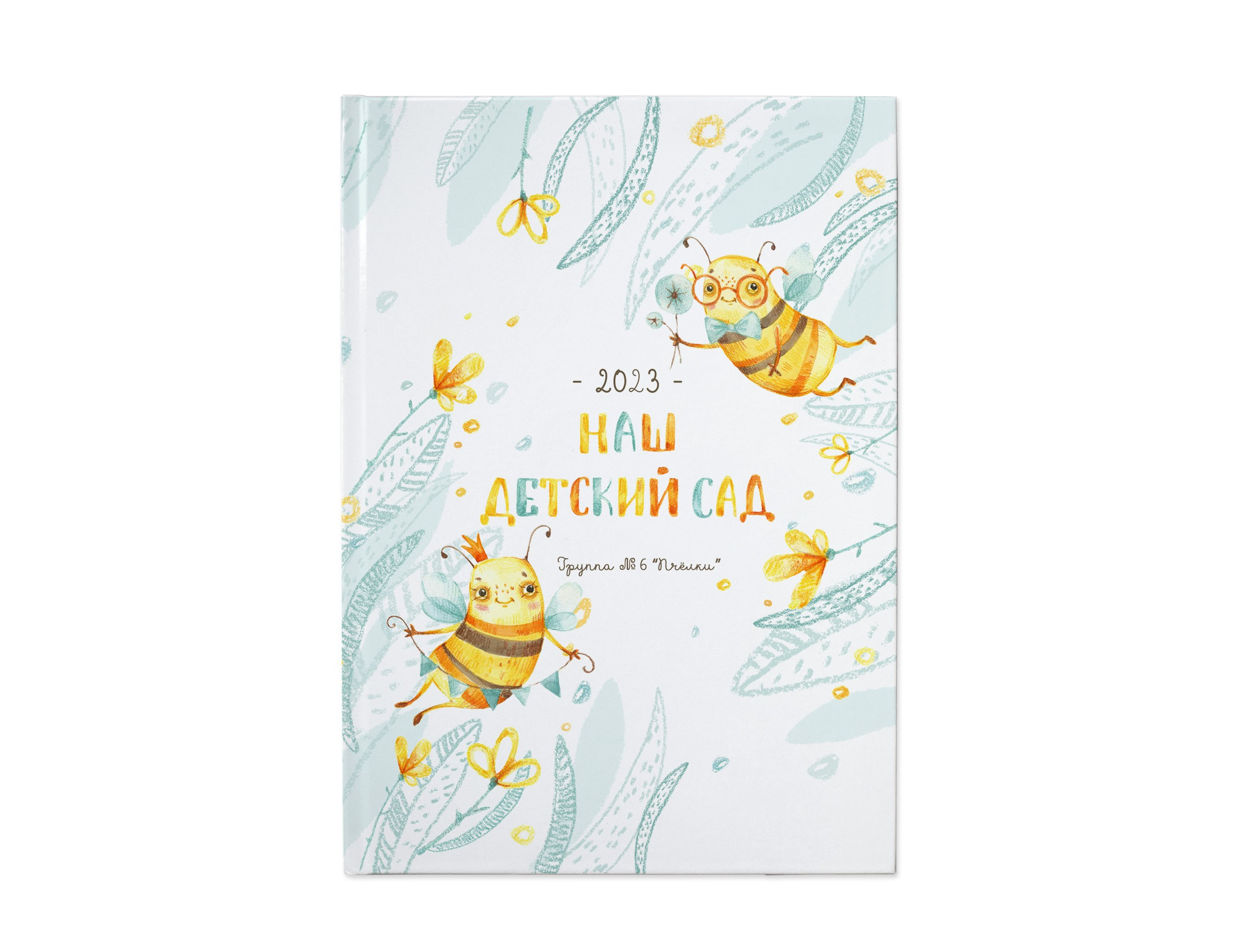 Альбомы для воспитателей. Школьный и детсадовский фотограф Москва. Детский фотограф