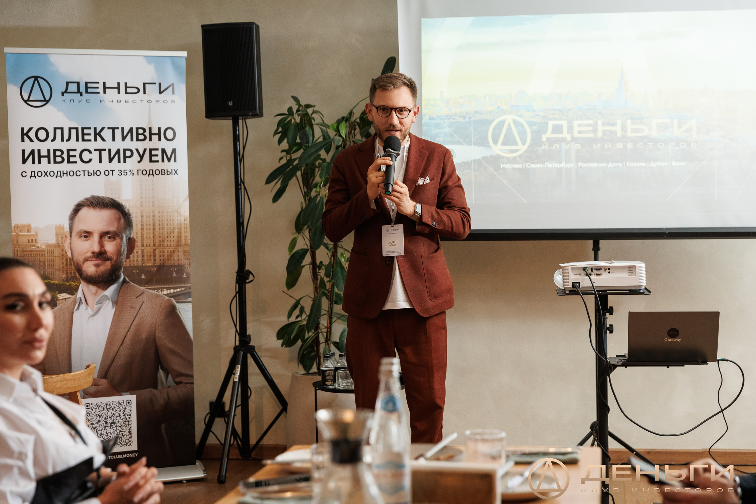 Ужин резидентов инвестиционного клуба