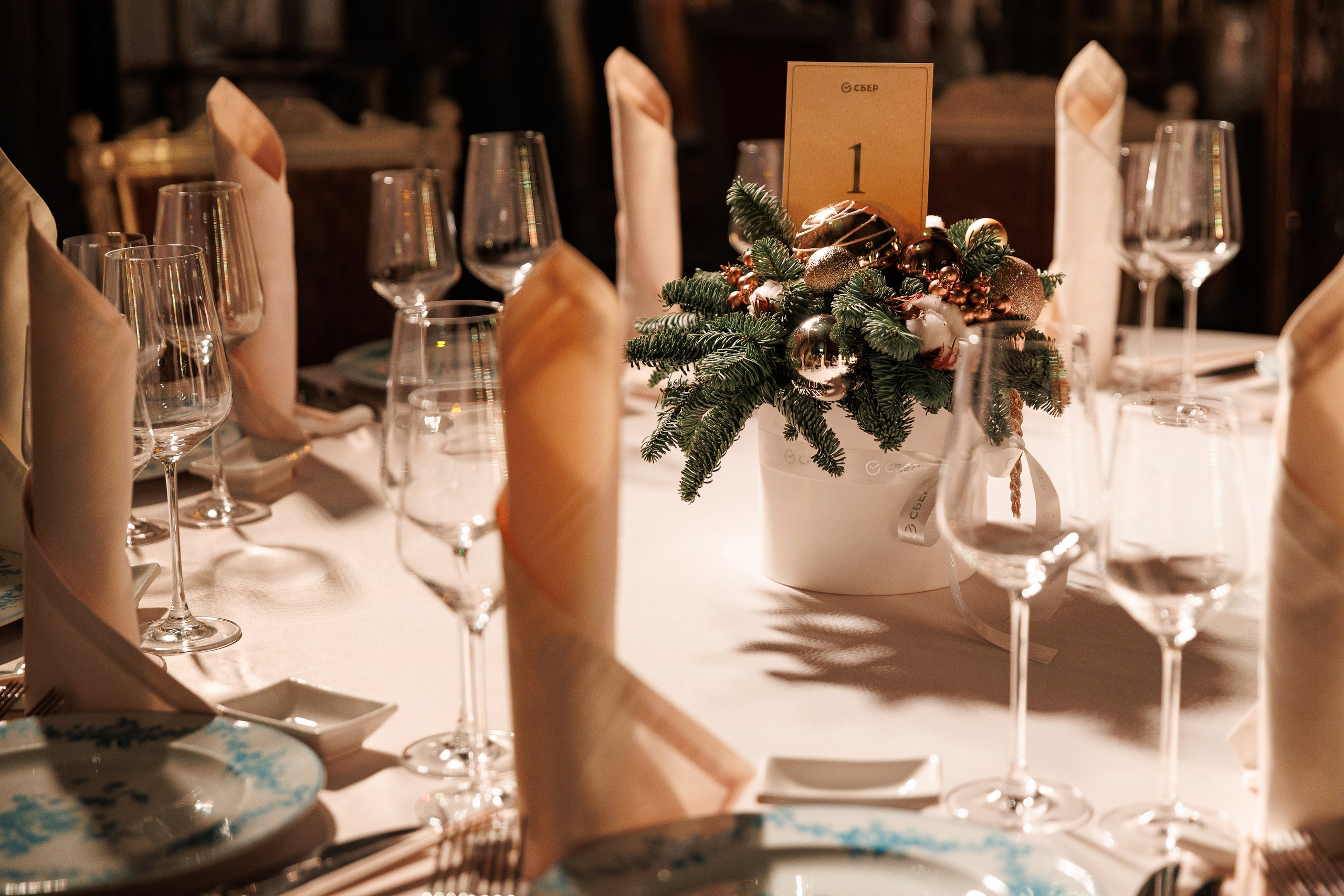 Новогодний ужин Сбер