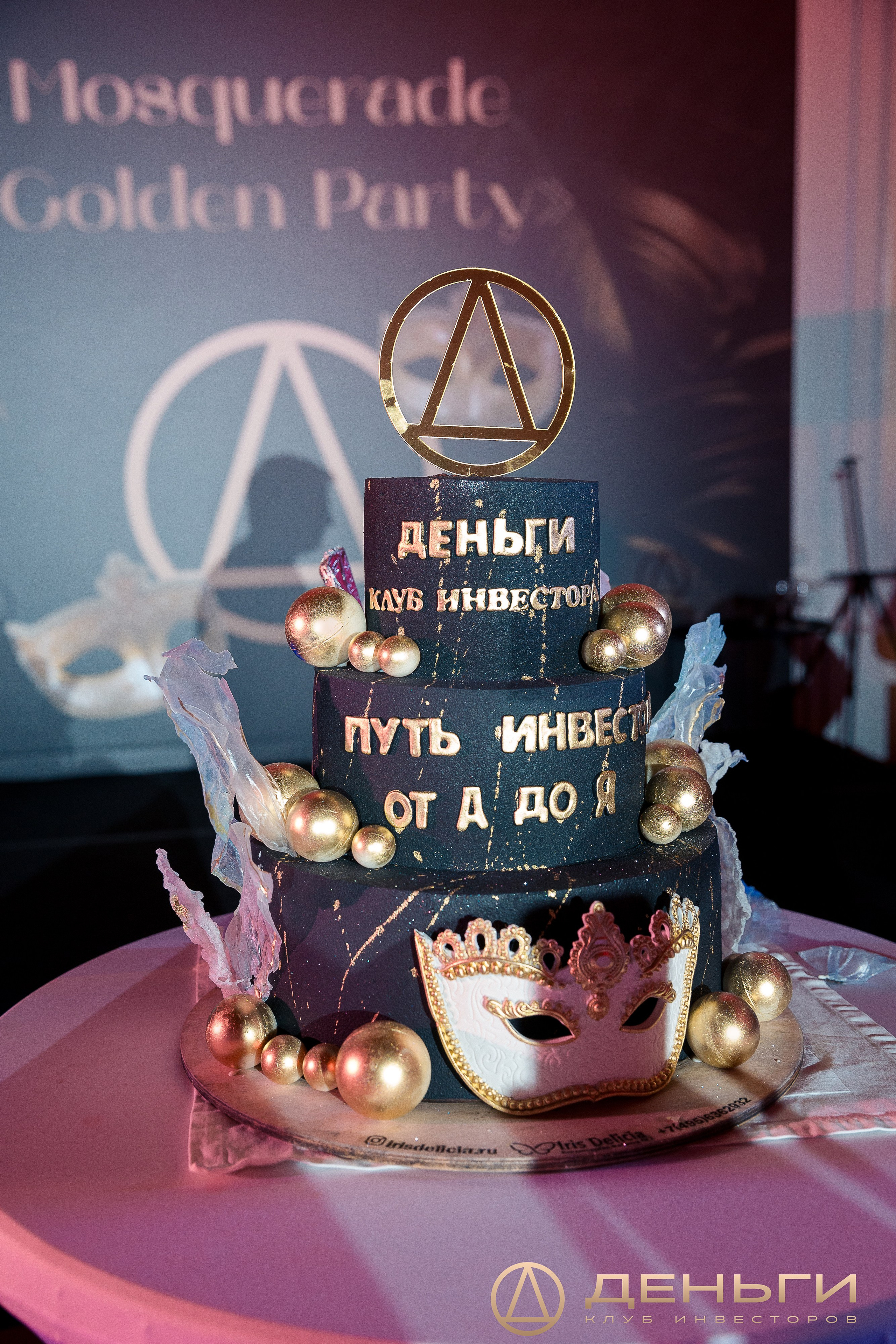 Предновогодняя встреча И.К «Деньги». Репортажный Фотограф Александр Назаров. Москва и М.О