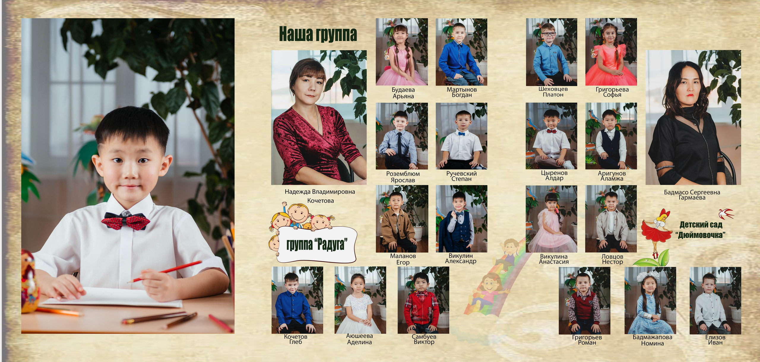 Детский фотоальбом. Фотограф Эллина Дар г. Улан-Удэ