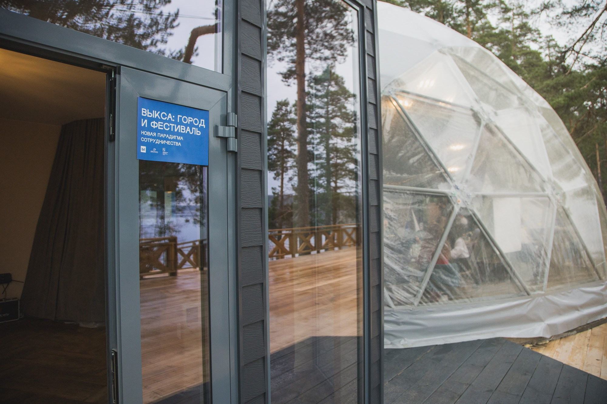 Стратегическая сессия Выкса-фестиваля. Фотограф городских и семейных событий Артем Карпухин