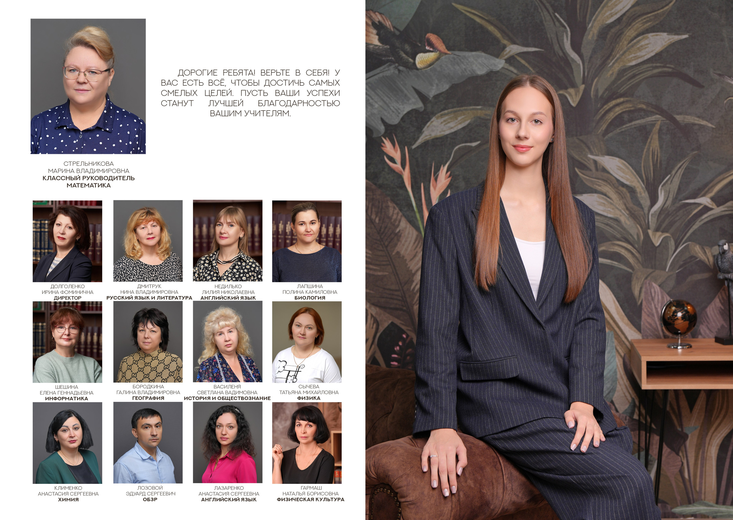 ГИМНАЗИЯ 33 — 11 «А» класс. Красивый выпускной альбом в Краснодаре