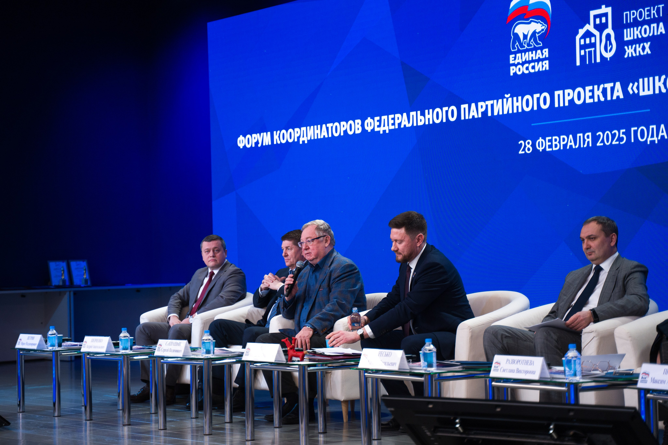 Форум координаторов федерального проекта «Школа ЖКХ». НКО ЦИФРОВОЕ РАВЕНСТВО