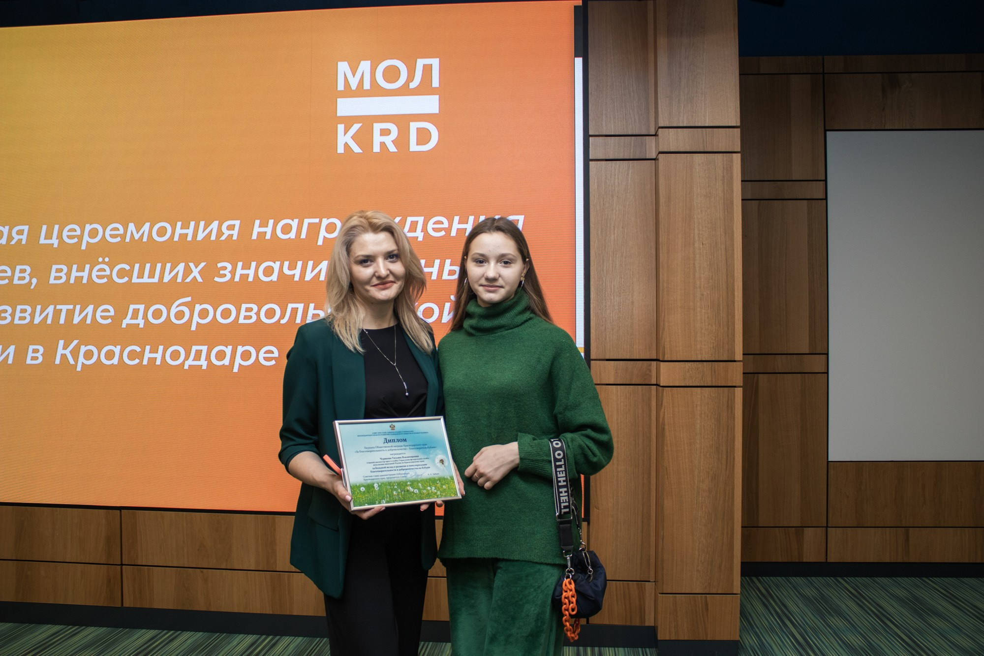 Награждение волонтёров в Краснодаре. Репортажный, промышленный и маркетплейс-фотограф Дмитрий Чернат