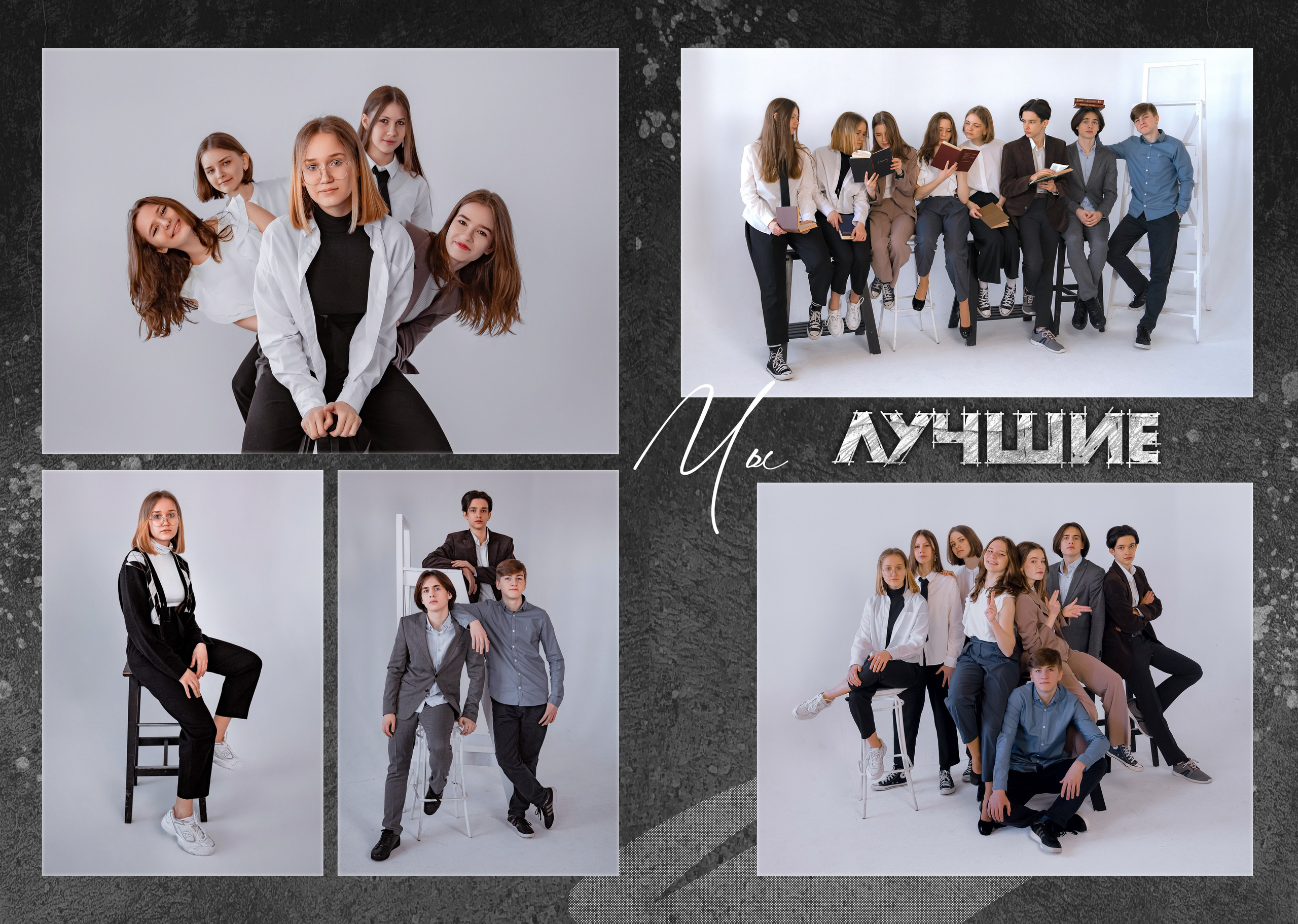 Выпускные альбомы. Фотограф Людмила Панюхина г. Нижний Новгород