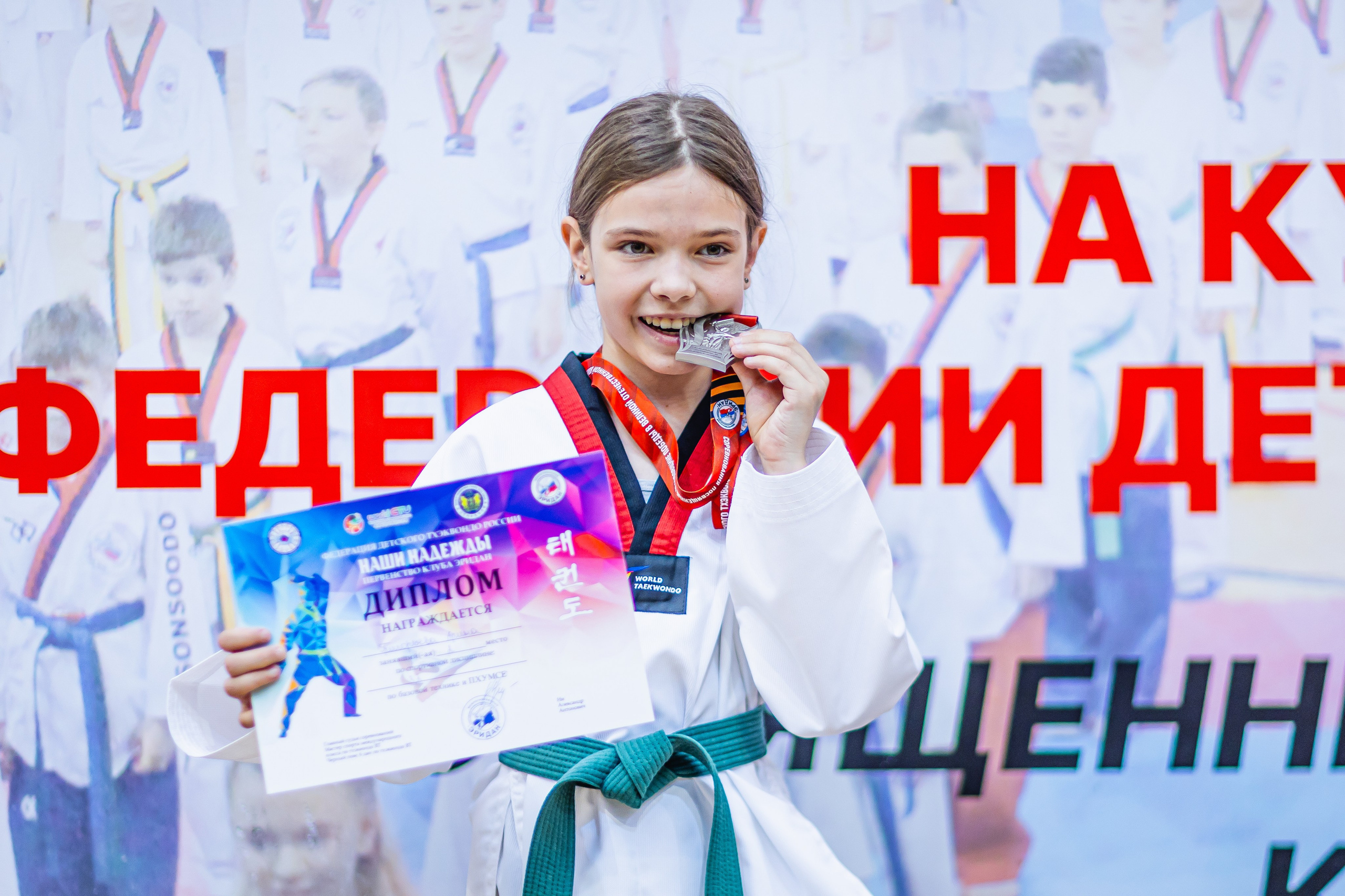 Кубок ВДЮФСОО «ФЕДЕРАЦИИ ДЕТСКОГО ТХЭКВОНДО РОССИИ» «ПХУМСЭ». Спортивный фотограф Максим Серегин