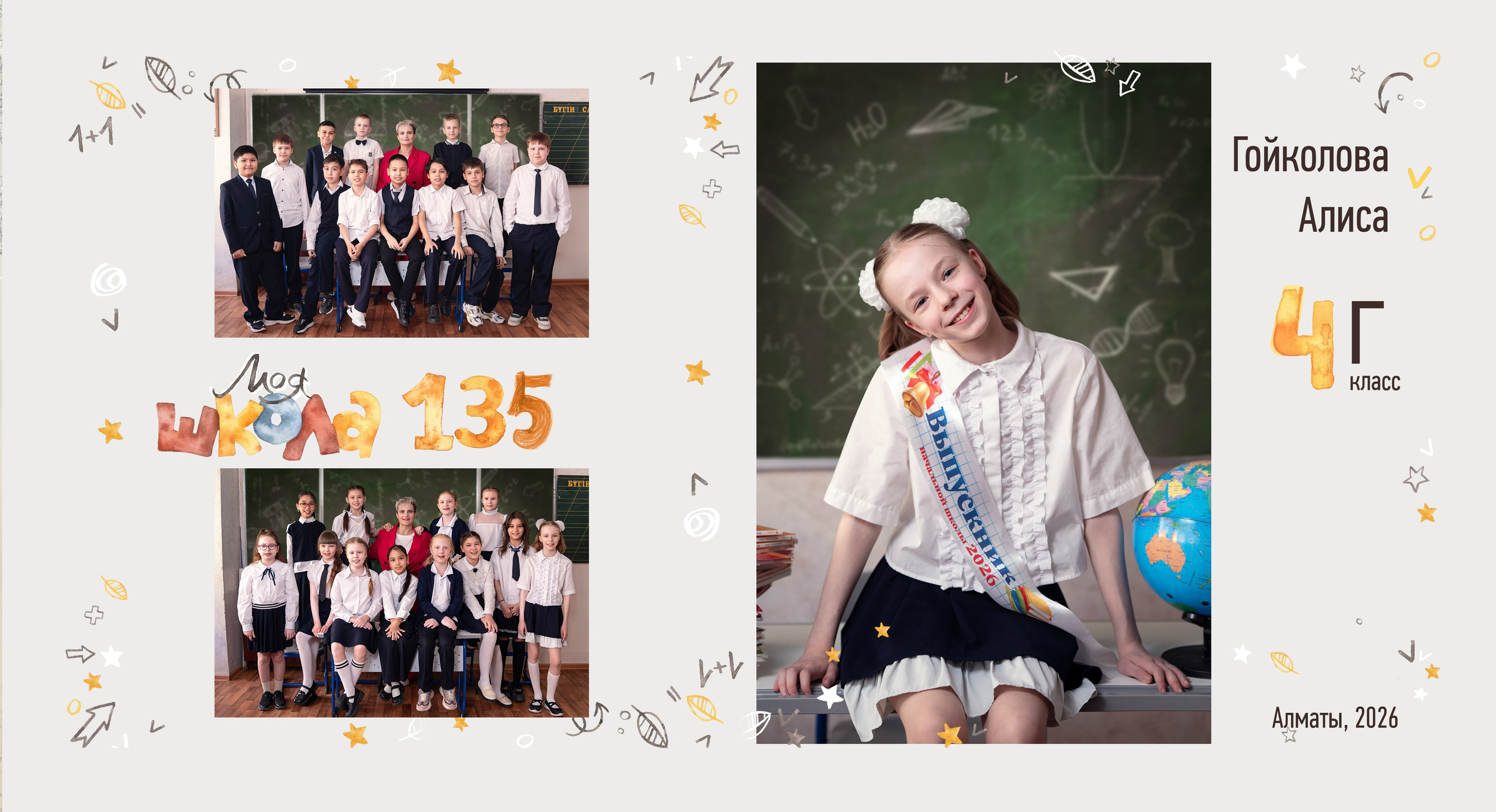 Школа 134. Семейный фотограф, женский фототерапевт