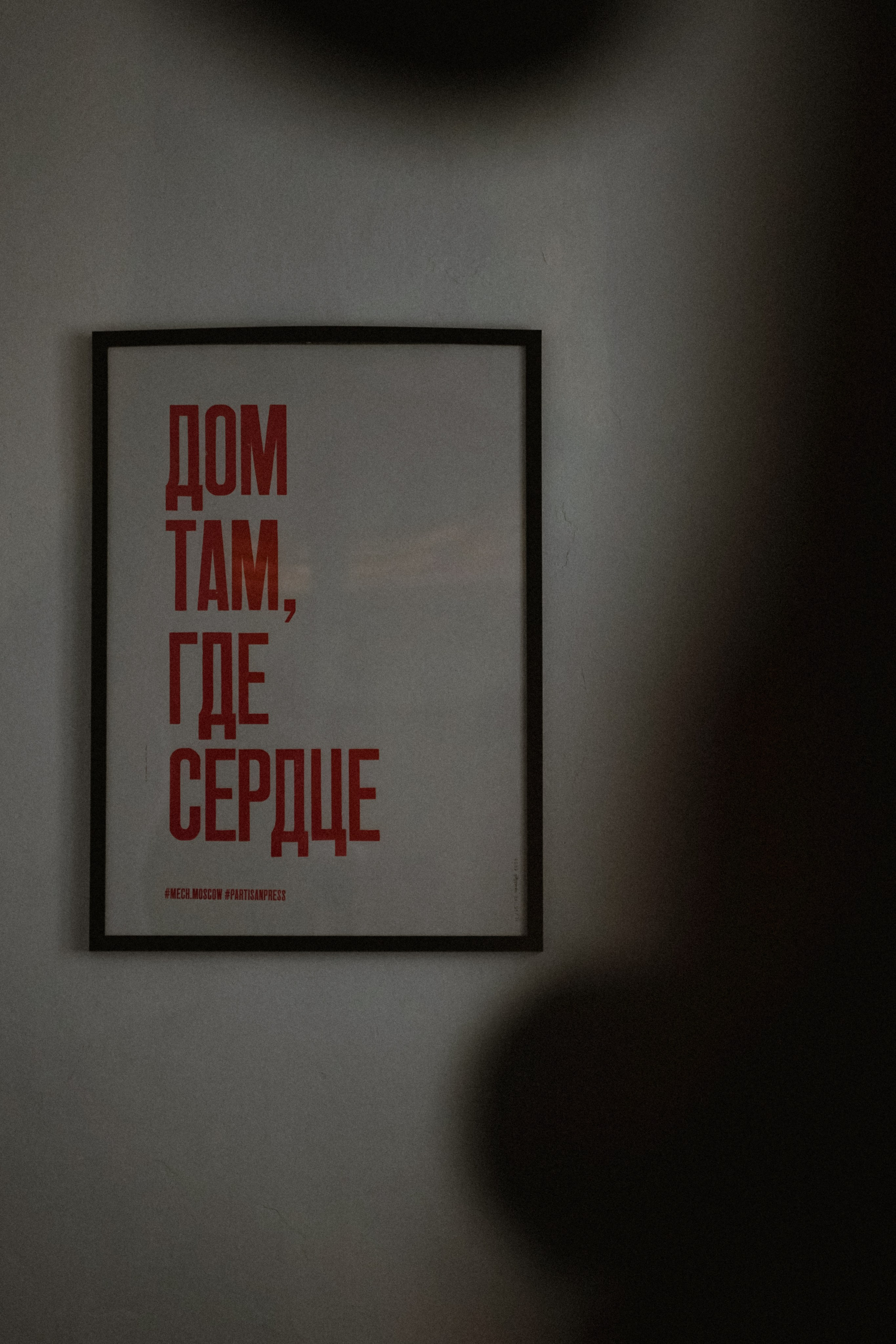 Валентина и Дмитрий. Фотограф в Москве Наталия Варакина