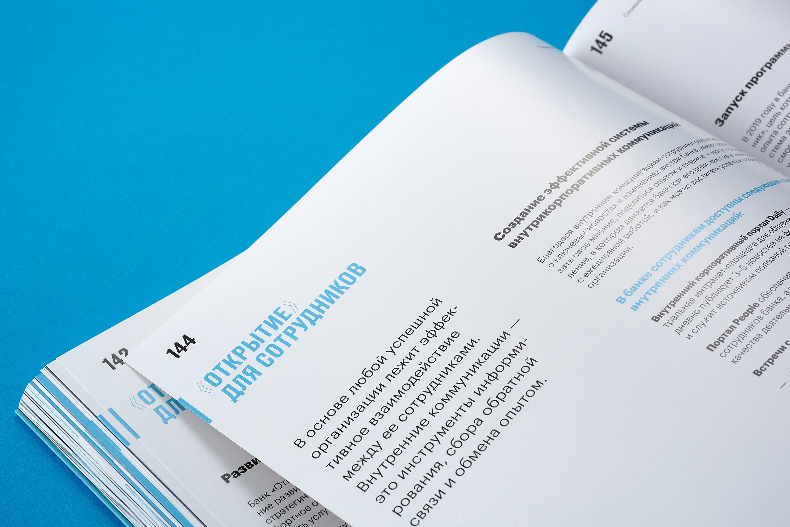 Фотосъемка полиграфической продукции. Рекламный и фуд фотограф в Санкт-Петербурге Вадим Константинов