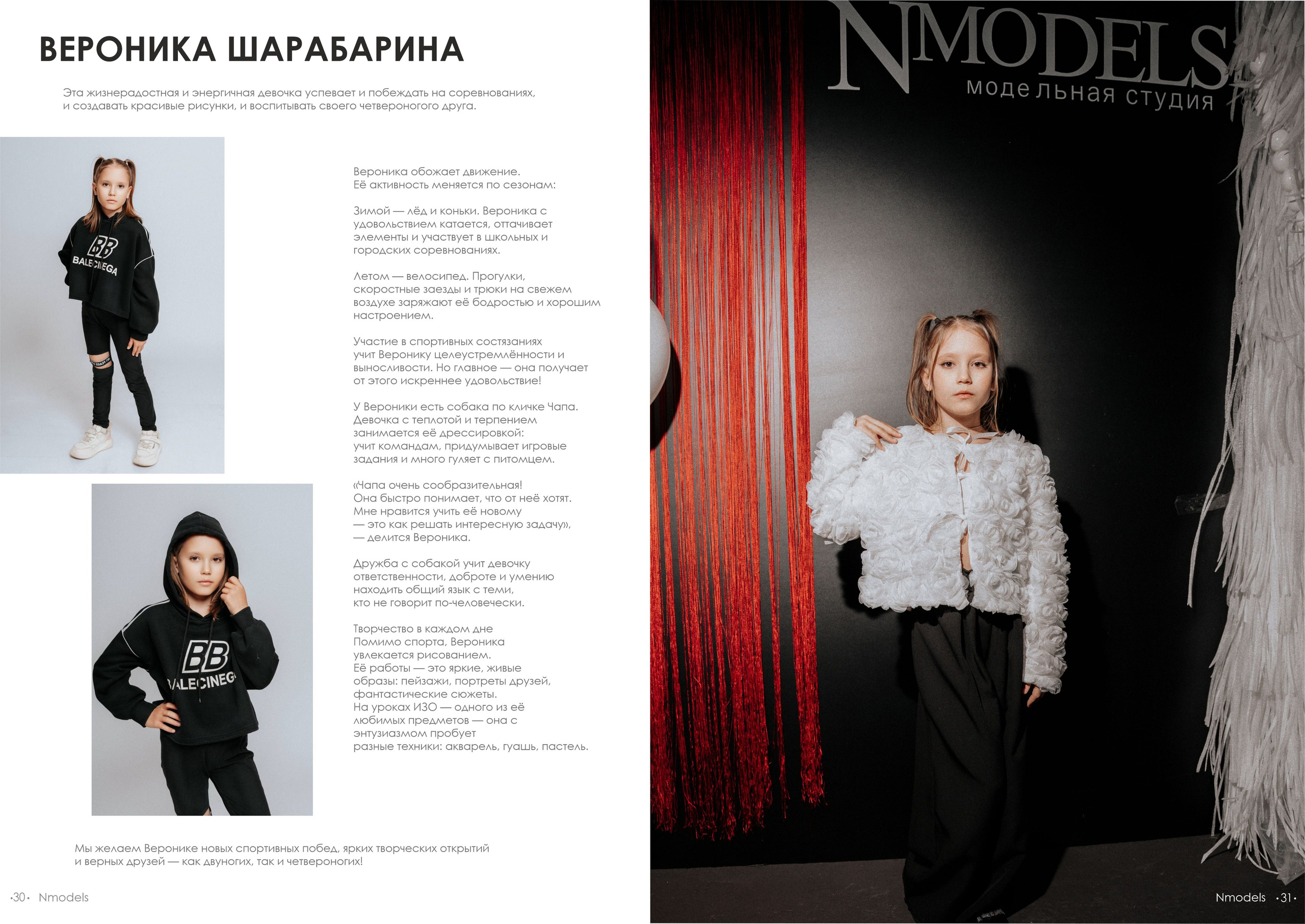 NMODELS| модельное агентство в Барнауле