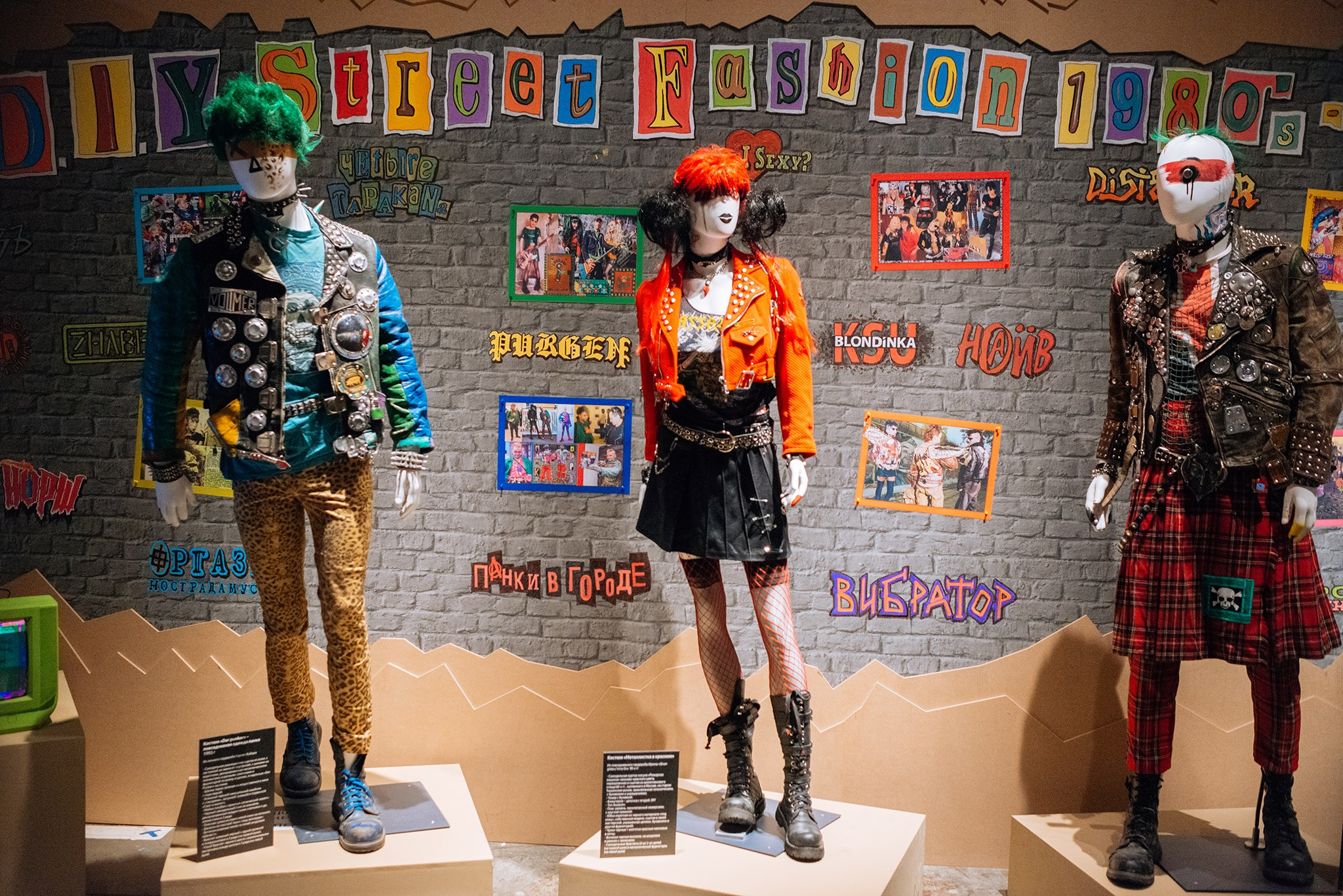 Выставка Панк-культура. Король и Шут. Репортажный фотограф в Санкт-Петербурге Анастасия Клёпова