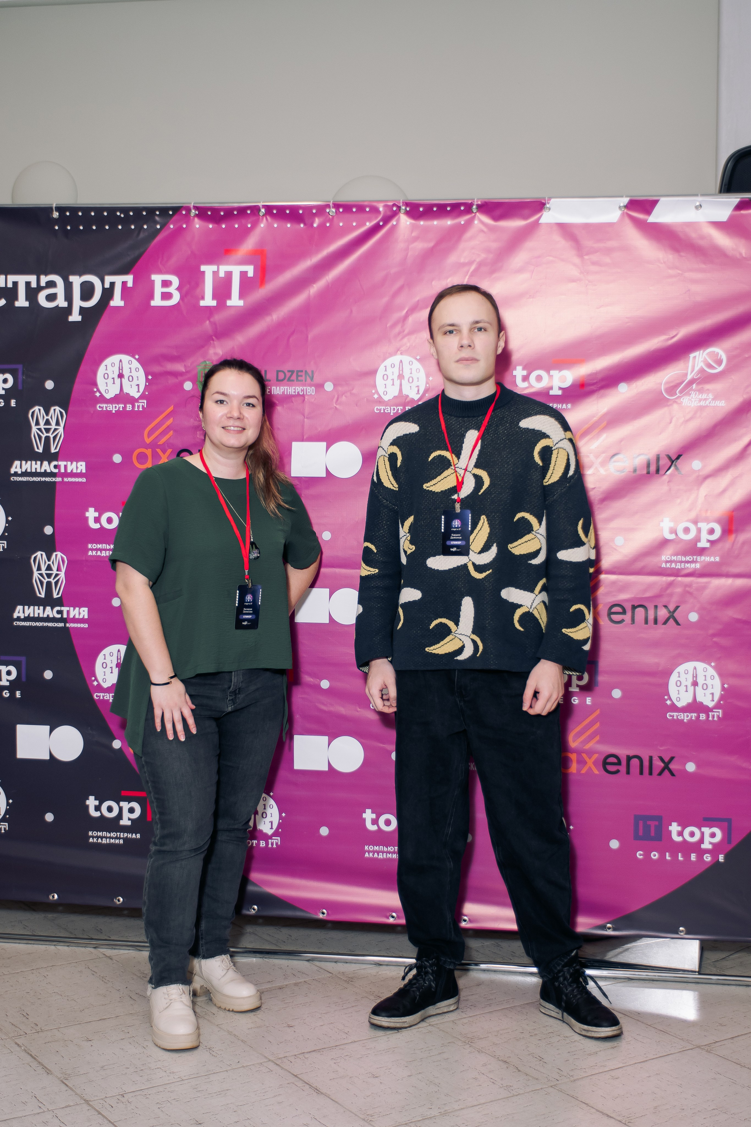 It-конференция компьютерной академии Топ. Фотограф в Твери Дементьева Анастасия