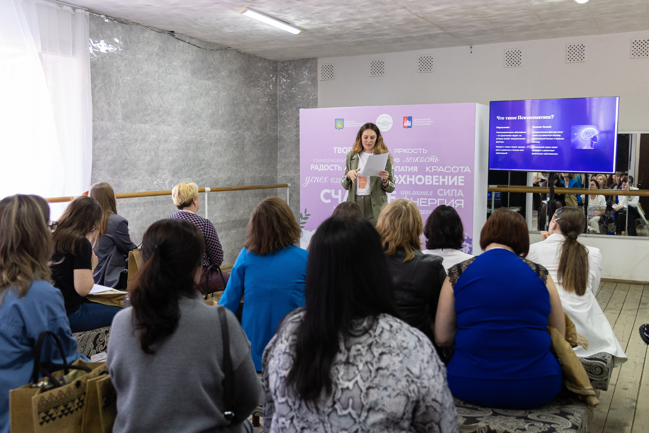 Форум «Сила женской энергии» г. Спасск-Дальний. Олег Катакинов| Репортажный фотограф в городе у моря (Владивосток)