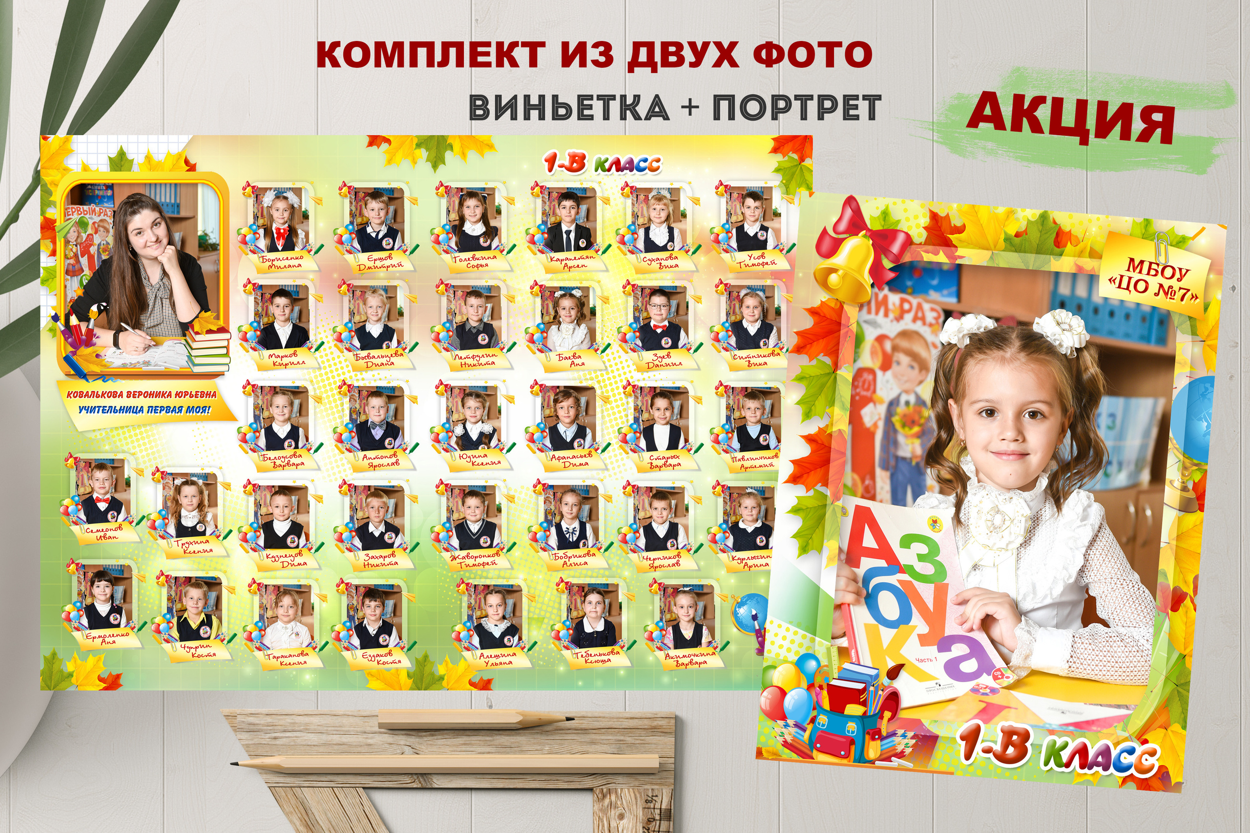 Виньетка+портрет. Выпускные альбомы в Туле, школьный фотограф Тула