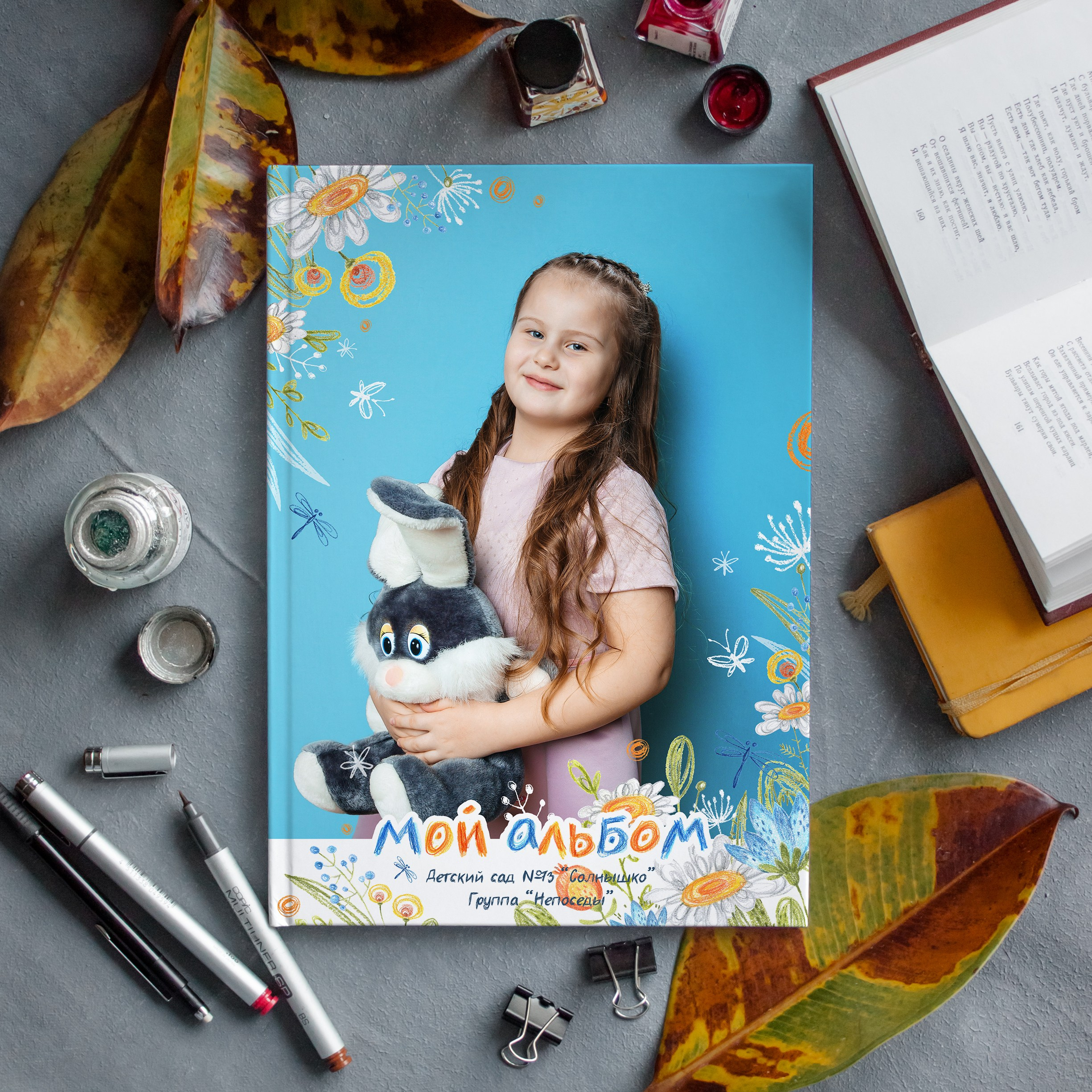 Обложки Детский сад. Главная