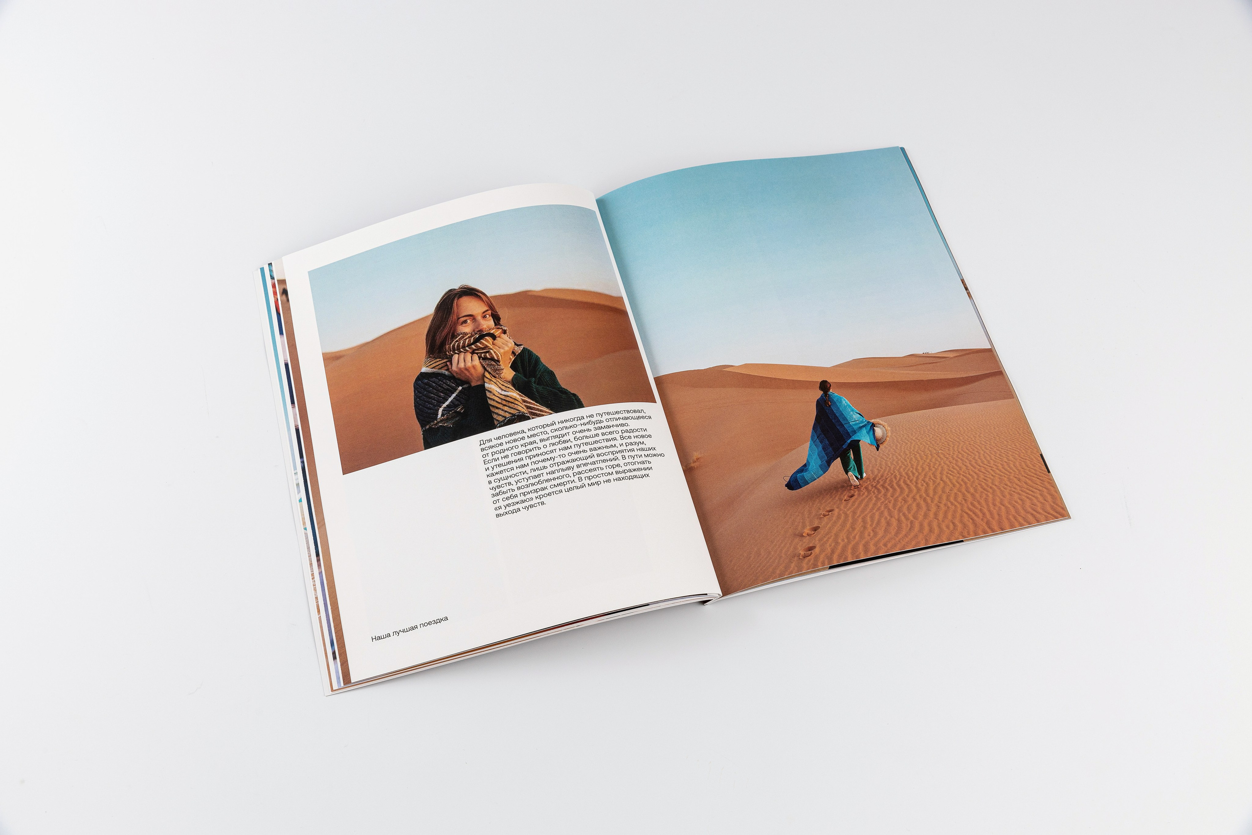 Периодика. Предметная фотосъемка в Москве. Предметная фотостудия Москва