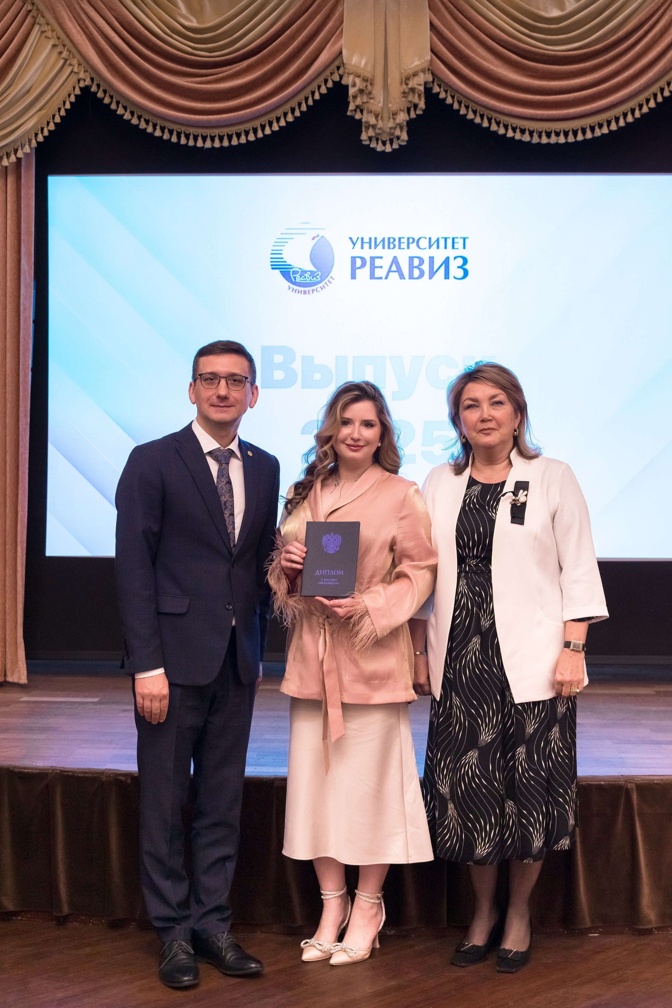 Вручение дипломов