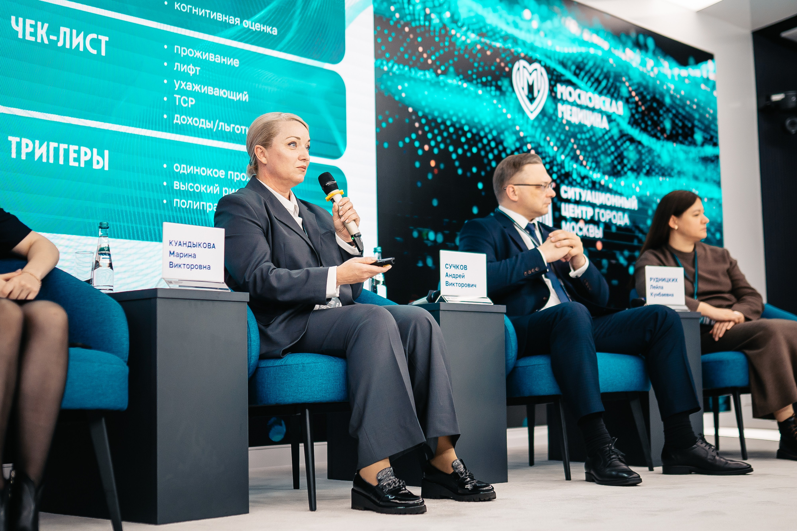 CONFERENCE. Lebeduff