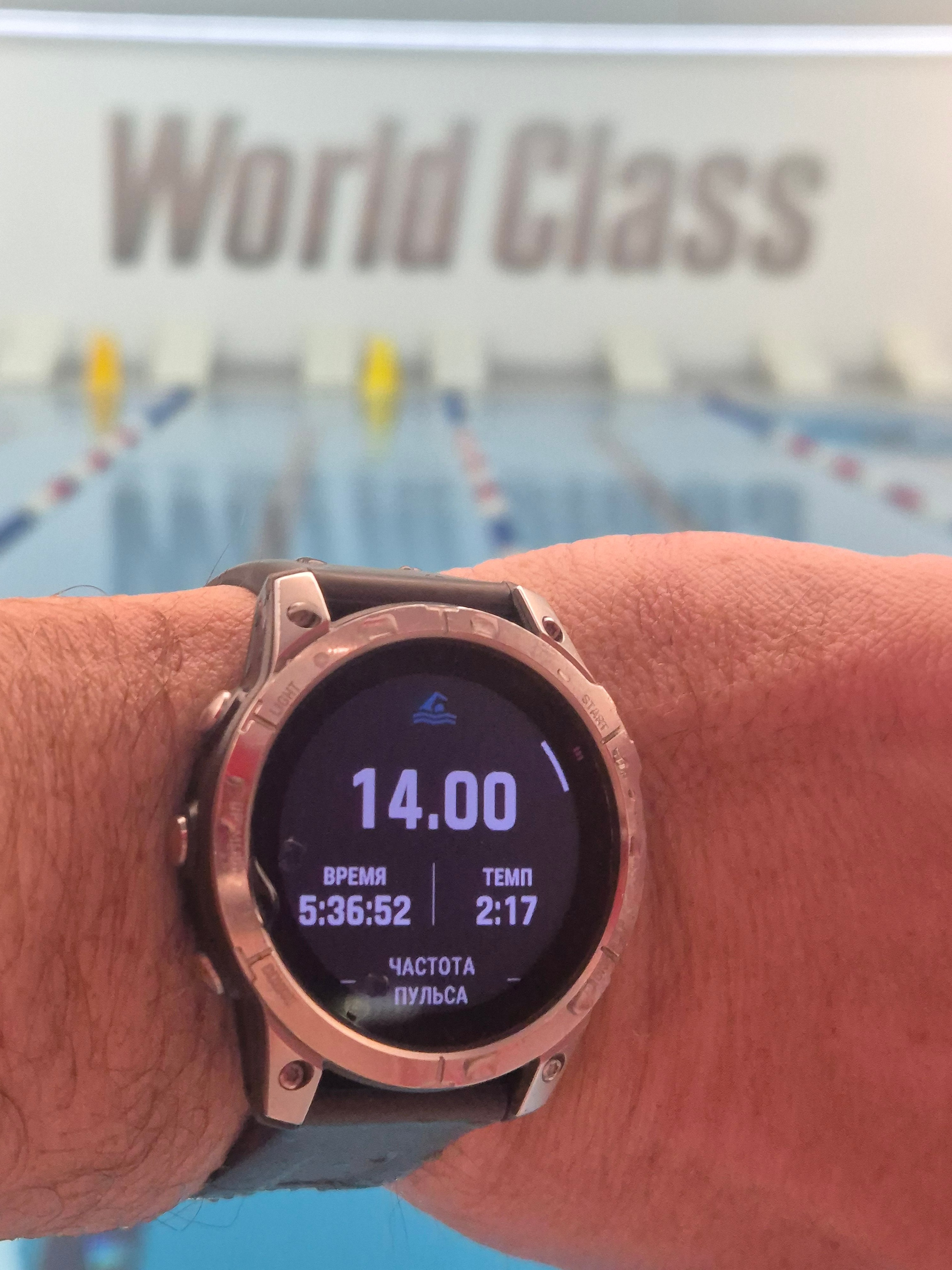 14 км сделано, пора и спать