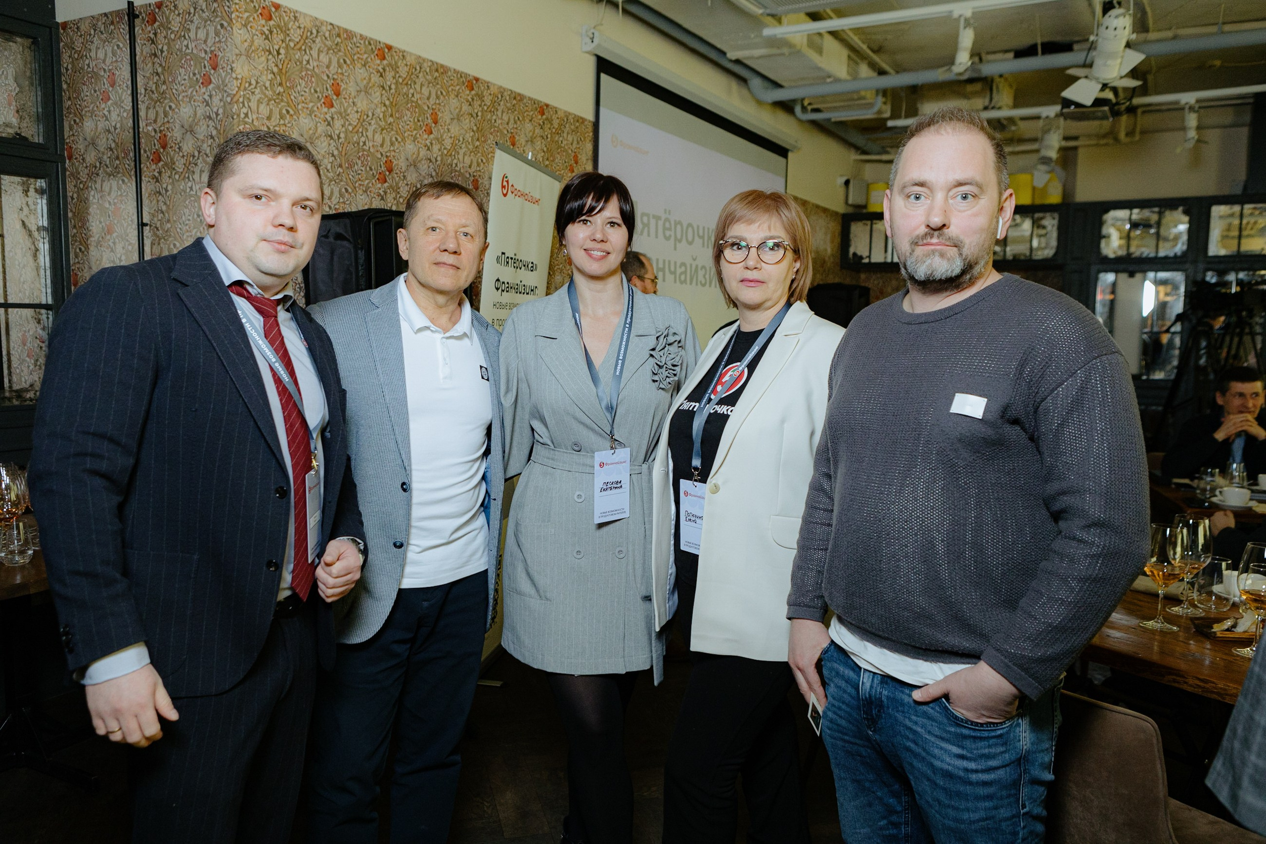 Мини конференция Пятерочка. LEVORIGINAL