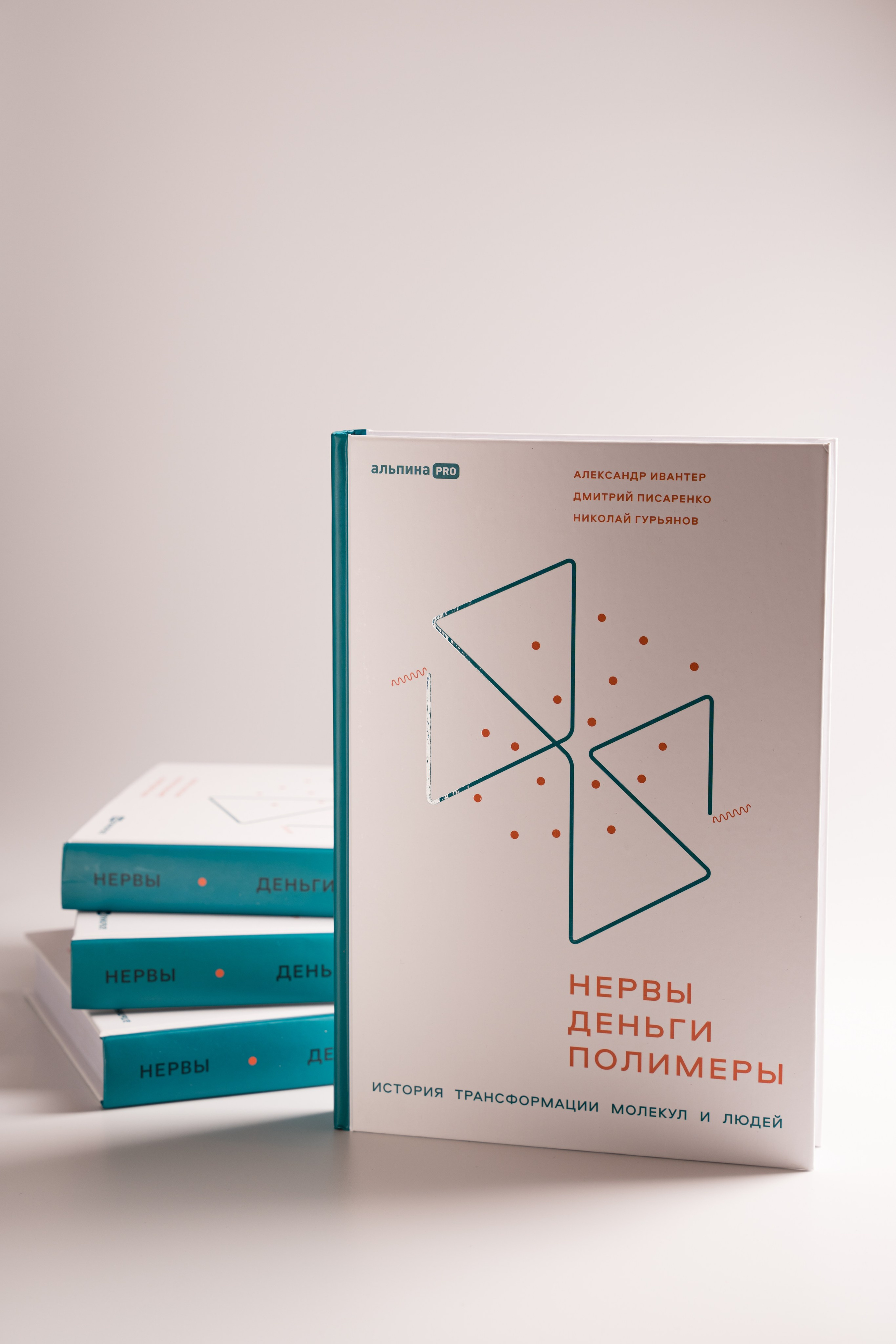 Книга. Фотограф | Анна Закандырина| Москва