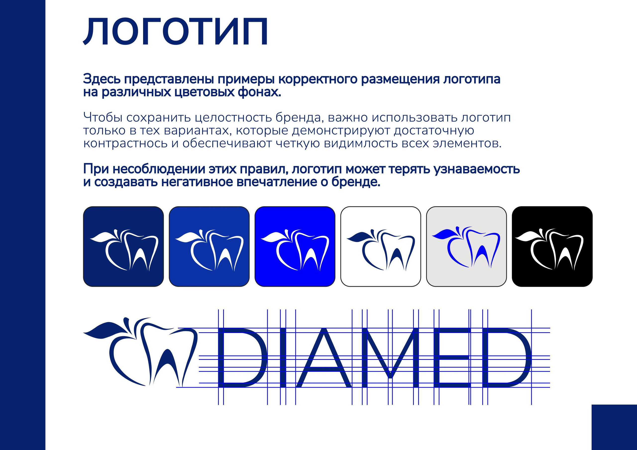 Бренд бук. Графический дизайнер с внедрением нейросетей