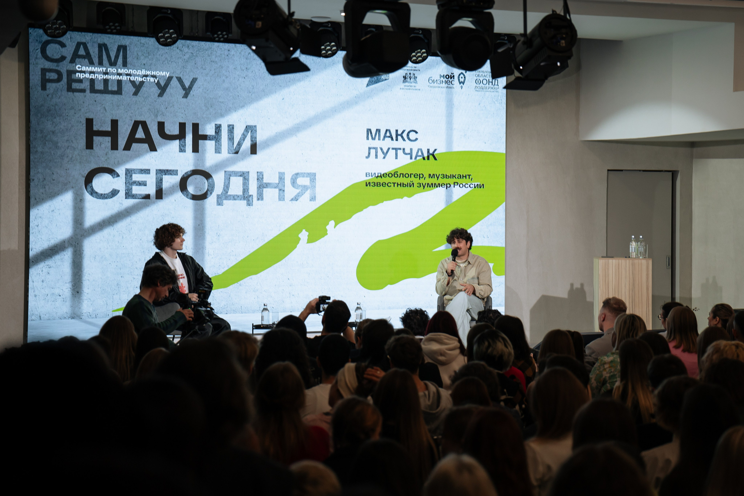 Конференции/Деловые мероприятия. Репортжный и Семейный Фотограф Екатеринбург, Любовь Агалакова