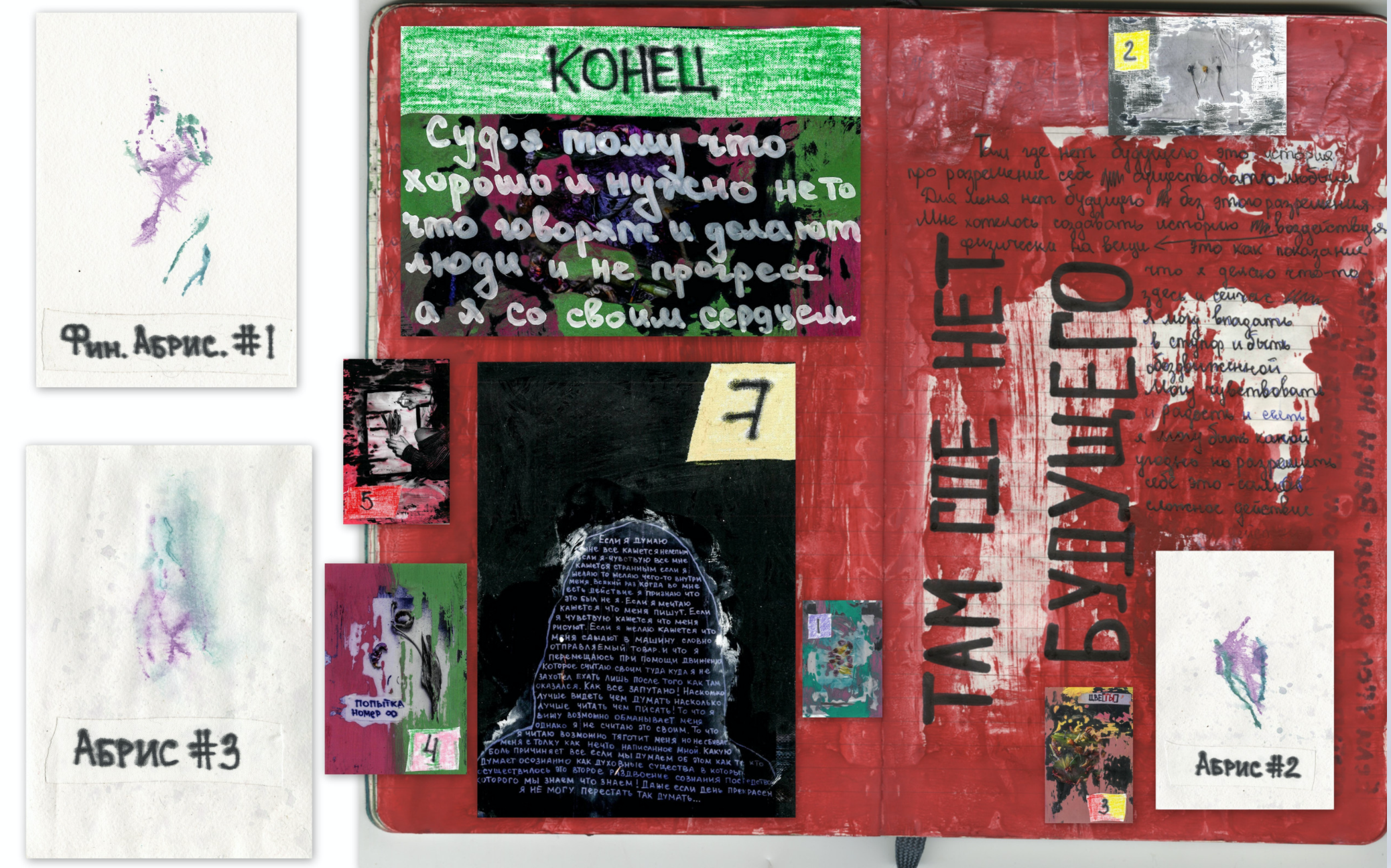 Там, где останется прошлое. Asya Bobritskaya is a multidisciplinary artist