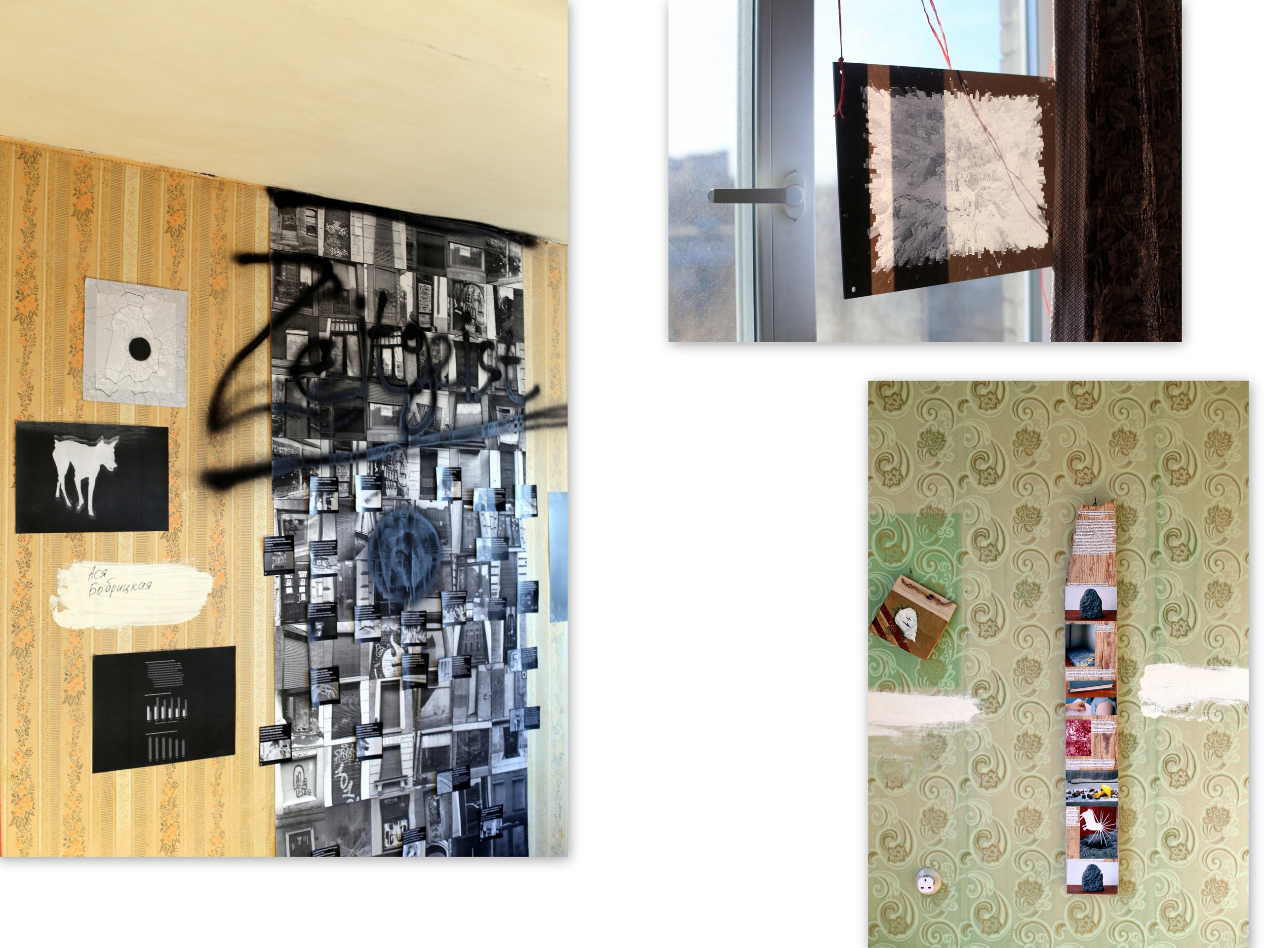 Там, где останется прошлое. Asya Bobritskaya is a multidisciplinary artist