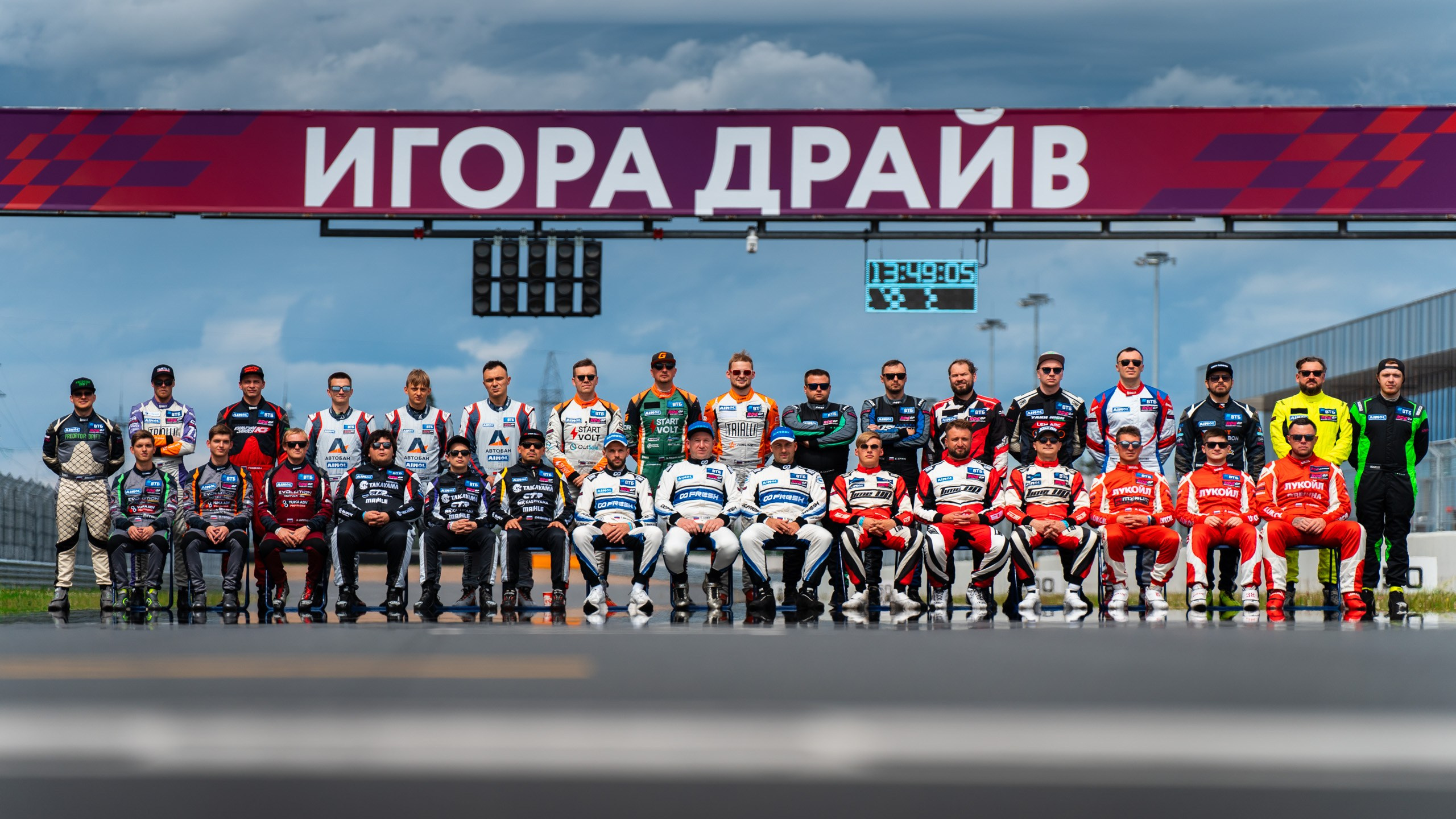 RDS GP 2024. Alexey Panin — Creative photographer