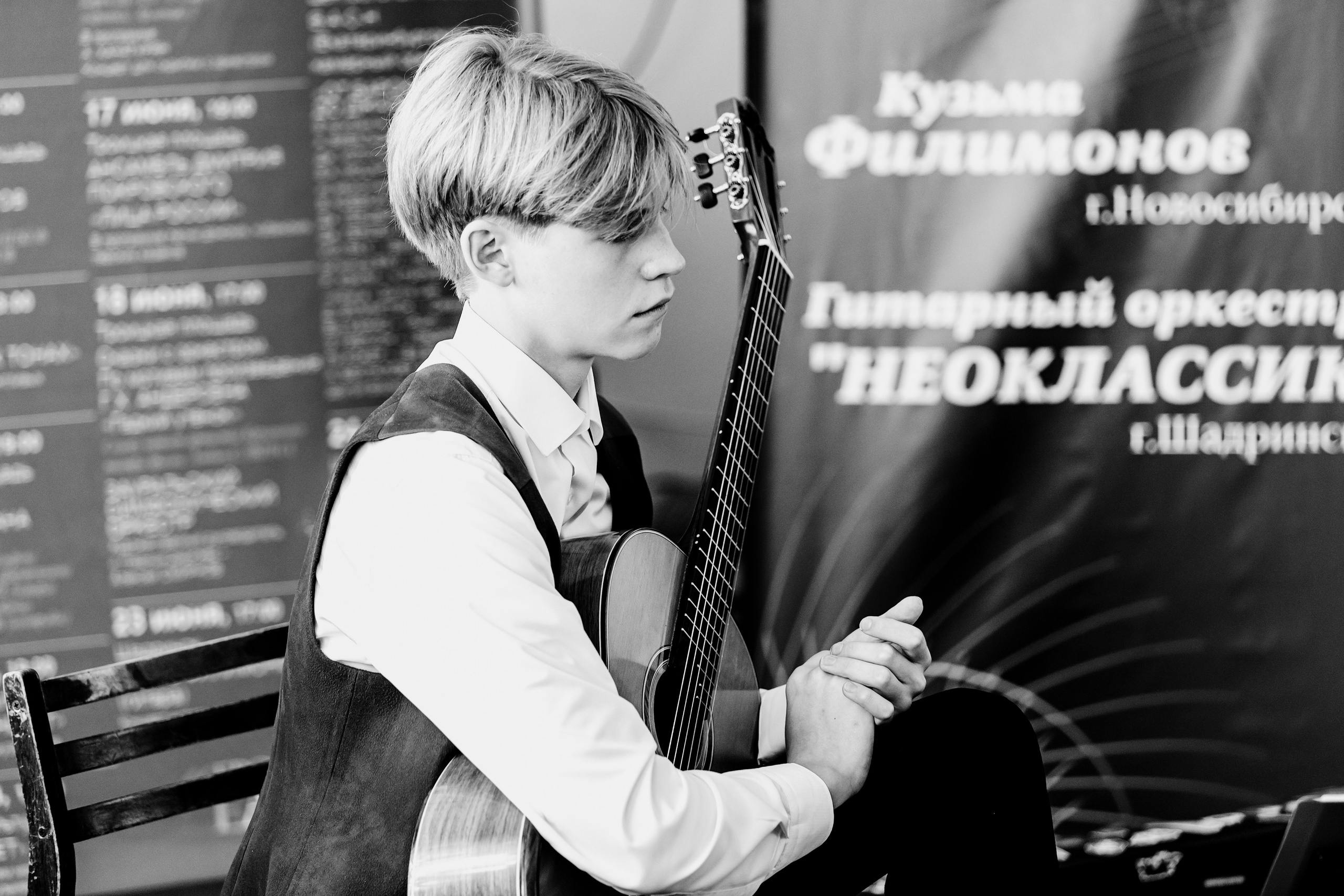 Урок музыки. Фотограф Андрей Гузеев