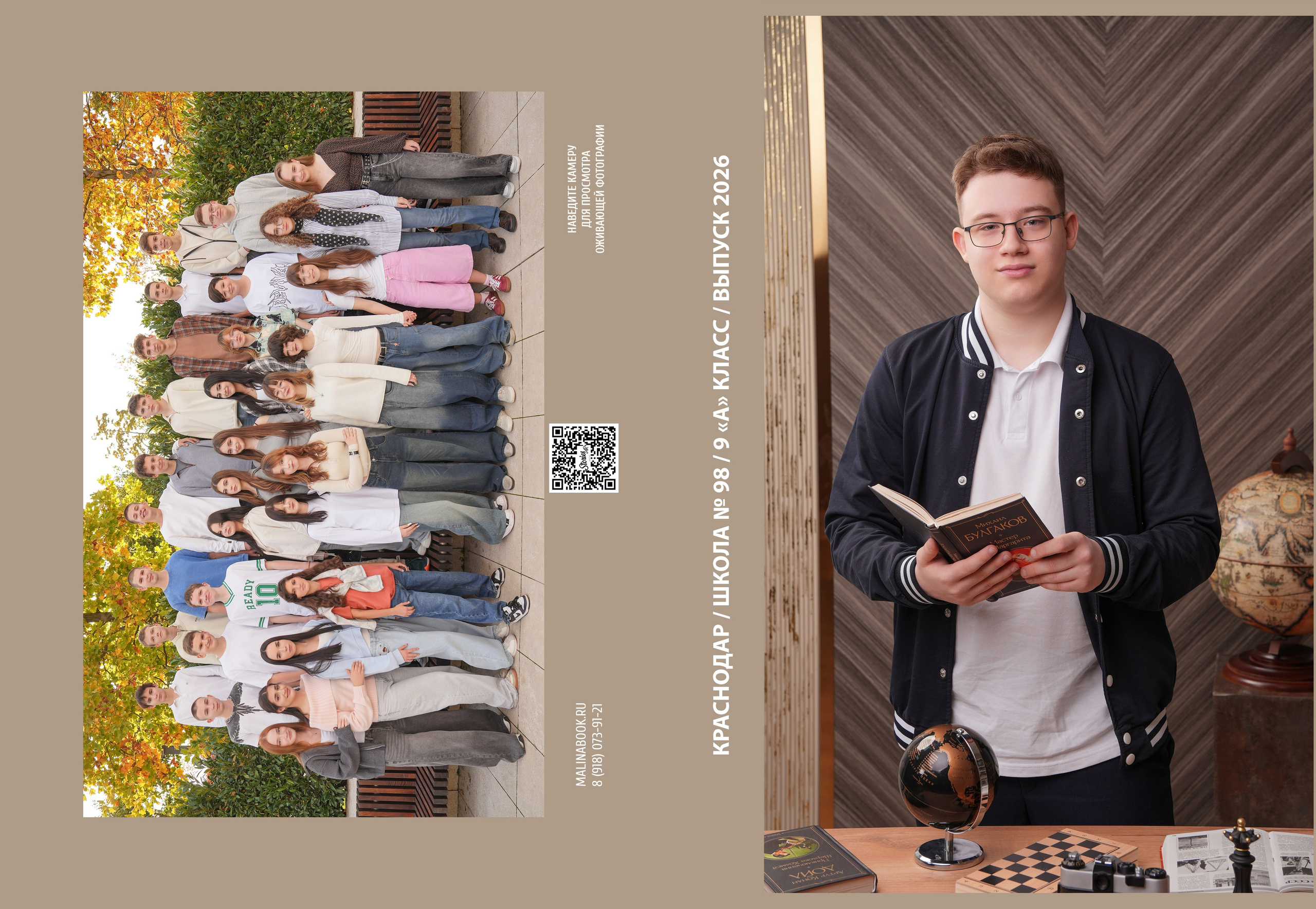 ШКОЛА 98 9 А. Красивый выпускной альбом в Краснодаре