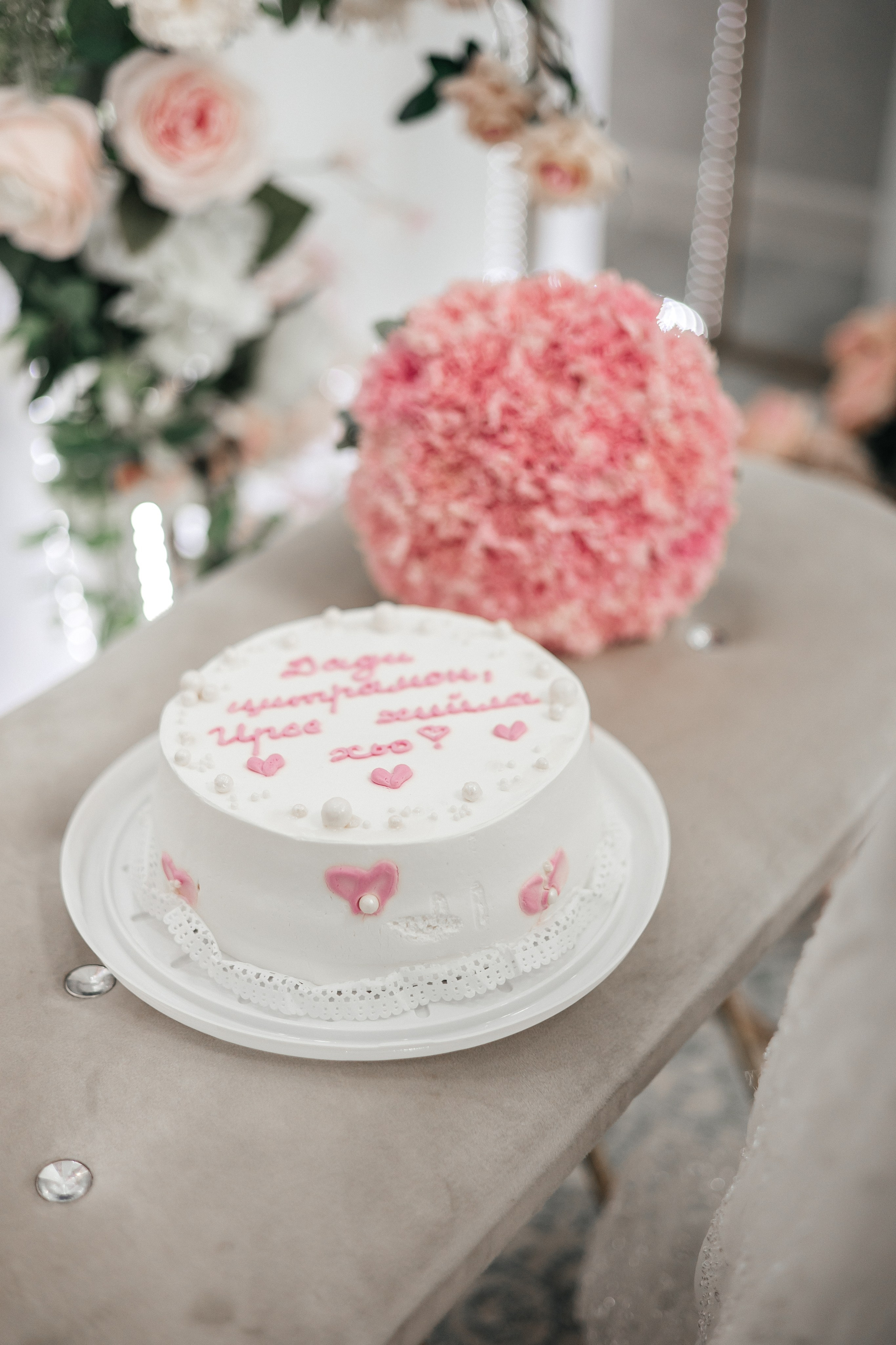 Невеста Сафия