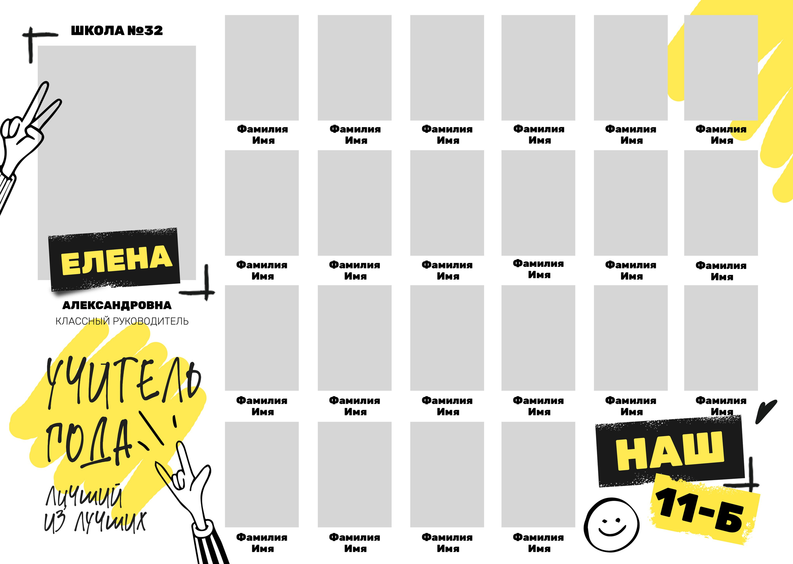 Cool. Школьный фотограф в Евпатории