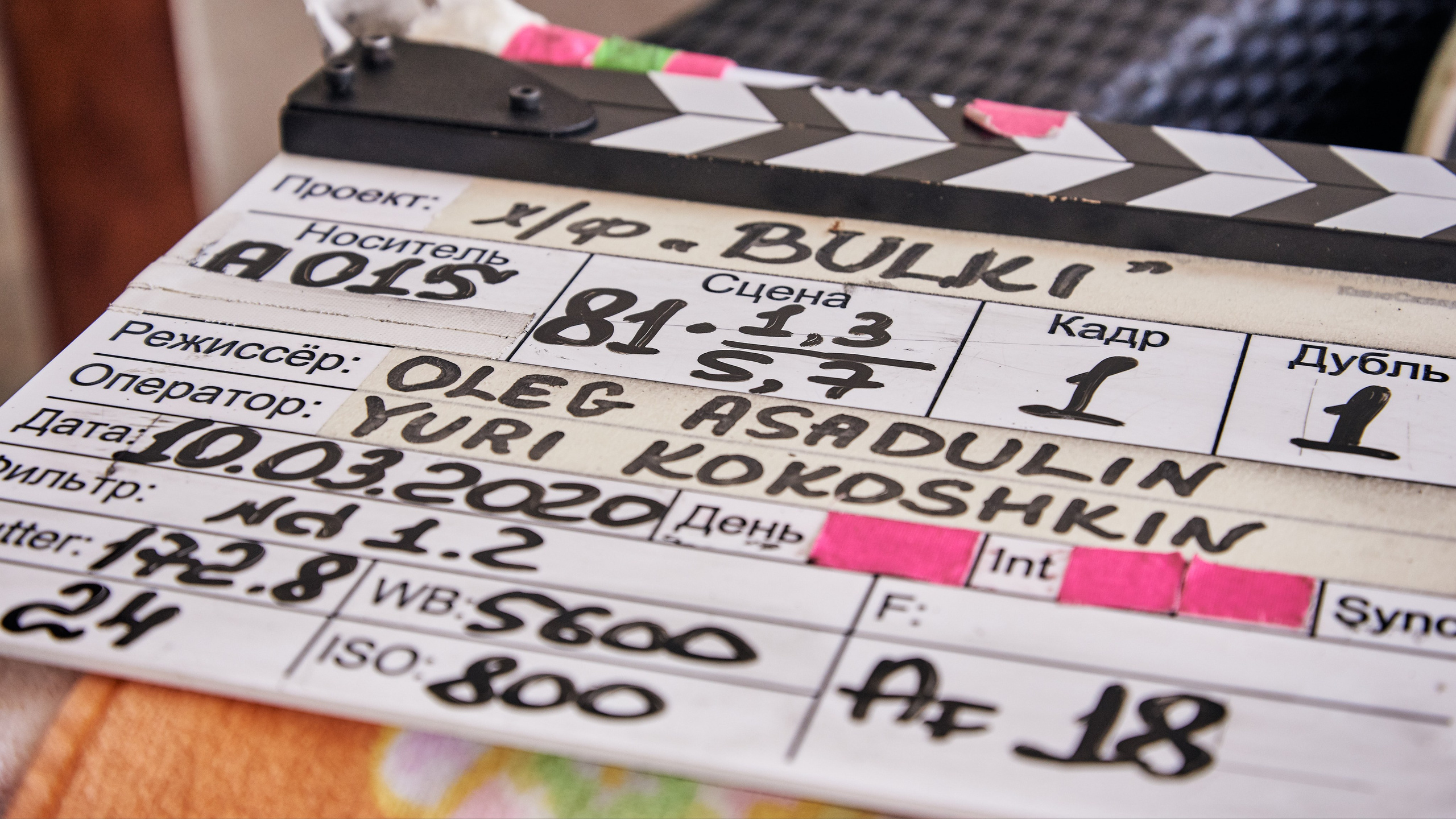 Булки — вилла. Никита Хохловский фото и видео продакшн