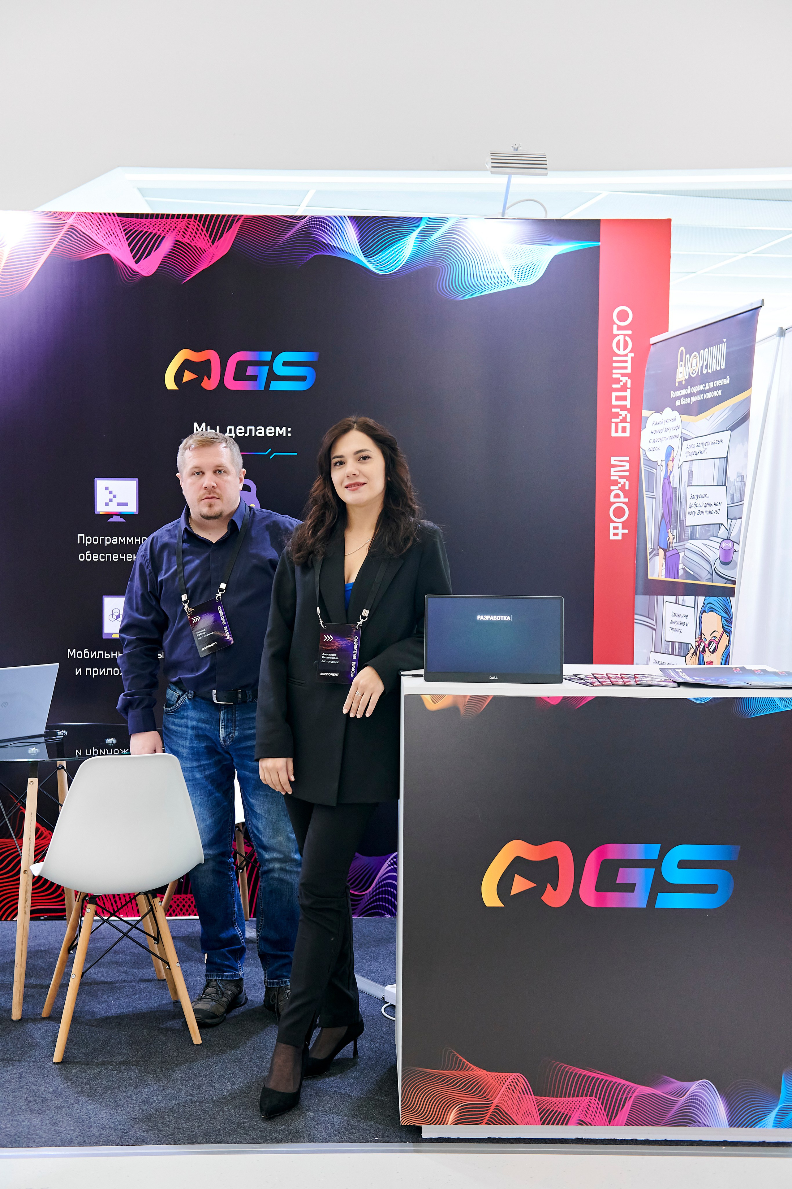 IT Форум будущего. Фотограф Постольник Дарья