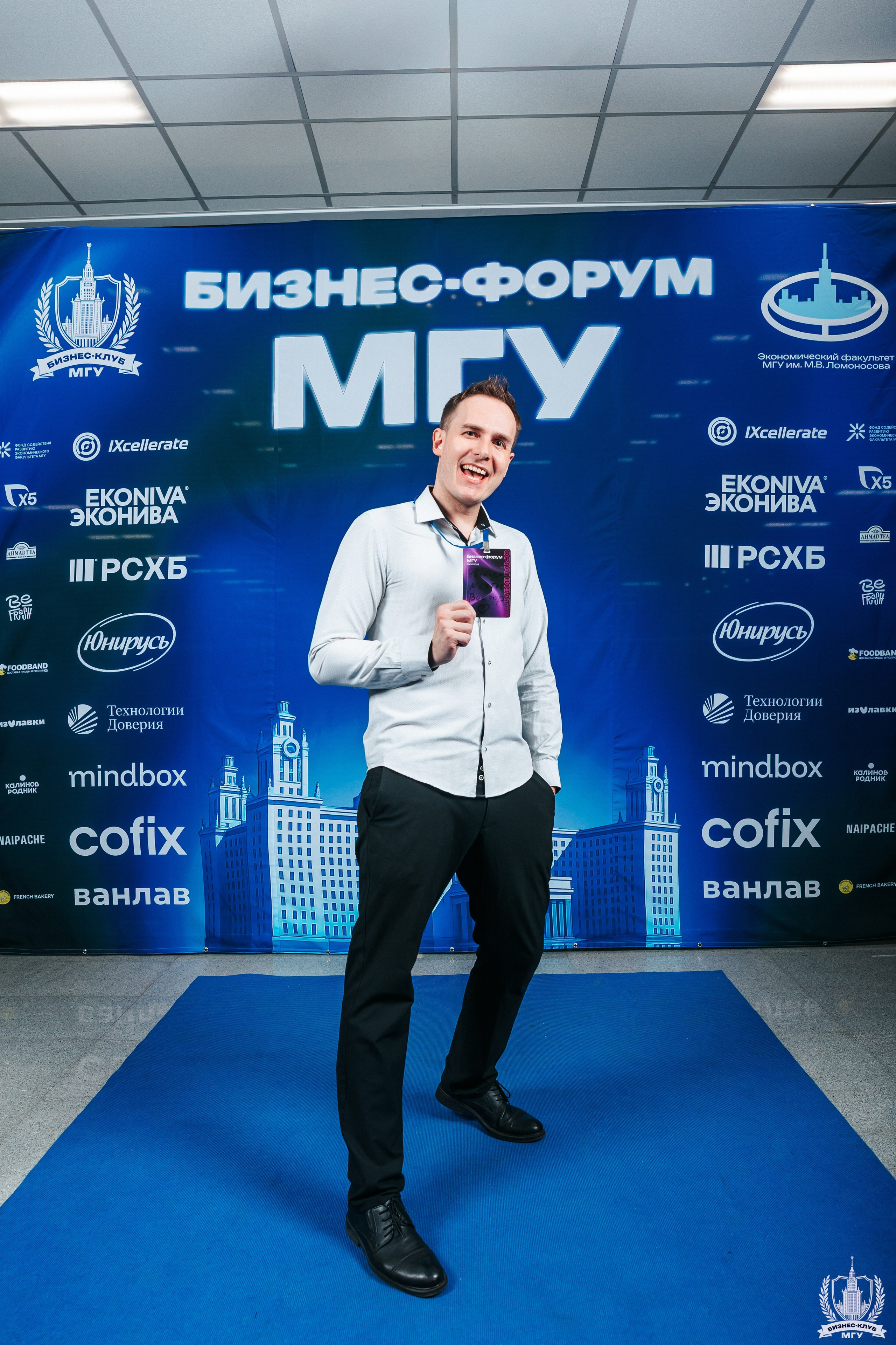 Деловые мероприятия. Виктор Черных