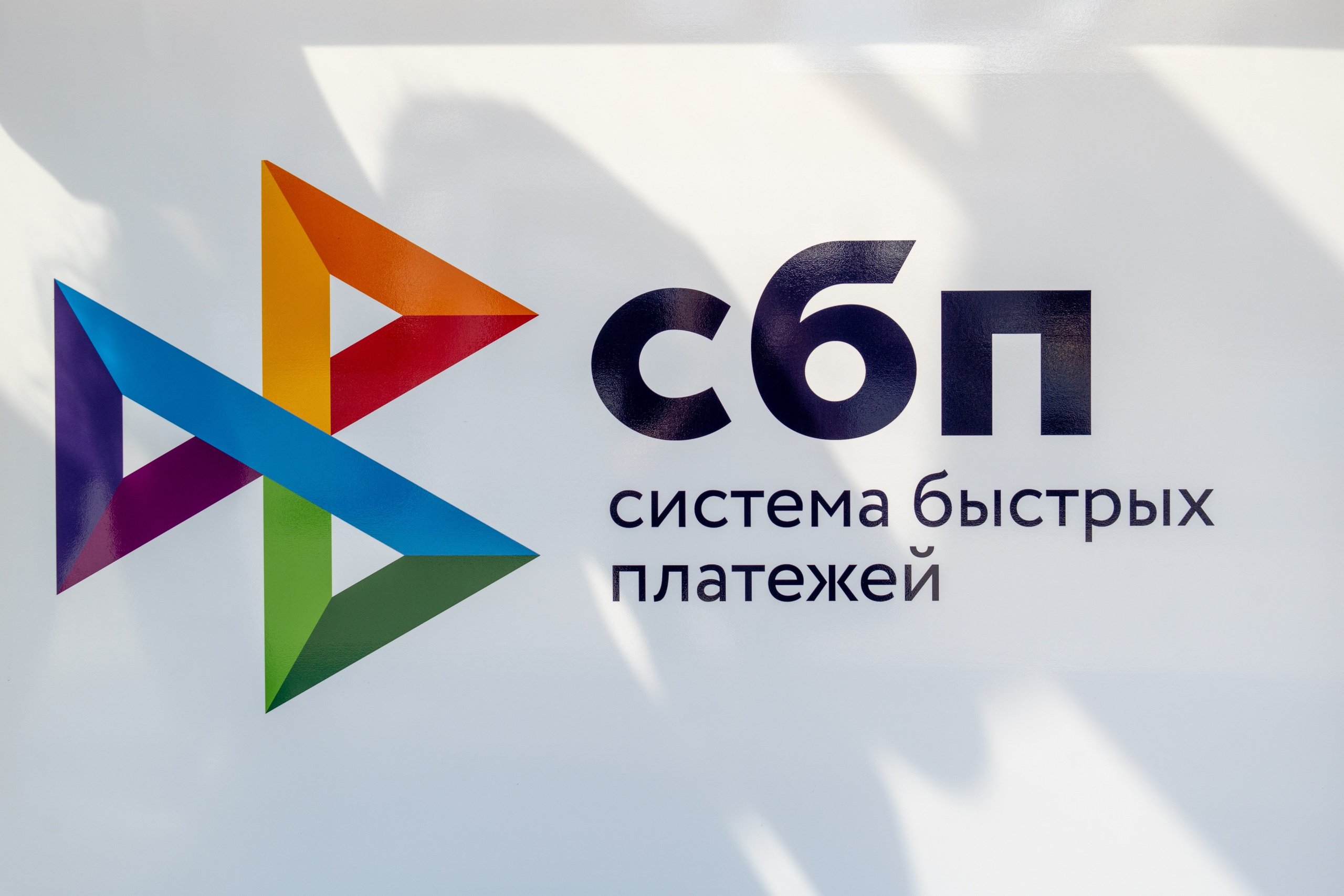 Фотоотчет партнерской интеграции СБП на Gastreet 2023. Репортажный фотограф в Красной Поляне и Сочи Павлюченко Екатерина