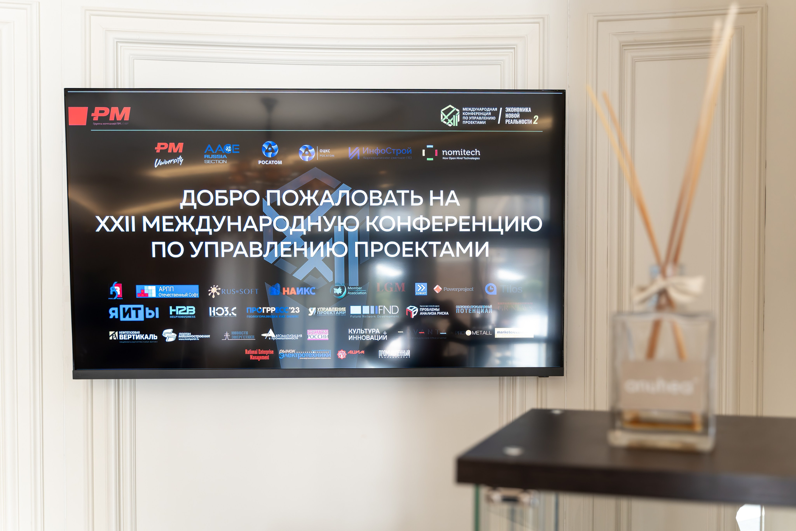 Международная конференция по управлению проектами. Репортажный фотограф в Красной Поляне и Сочи Павлюченко Екатерина