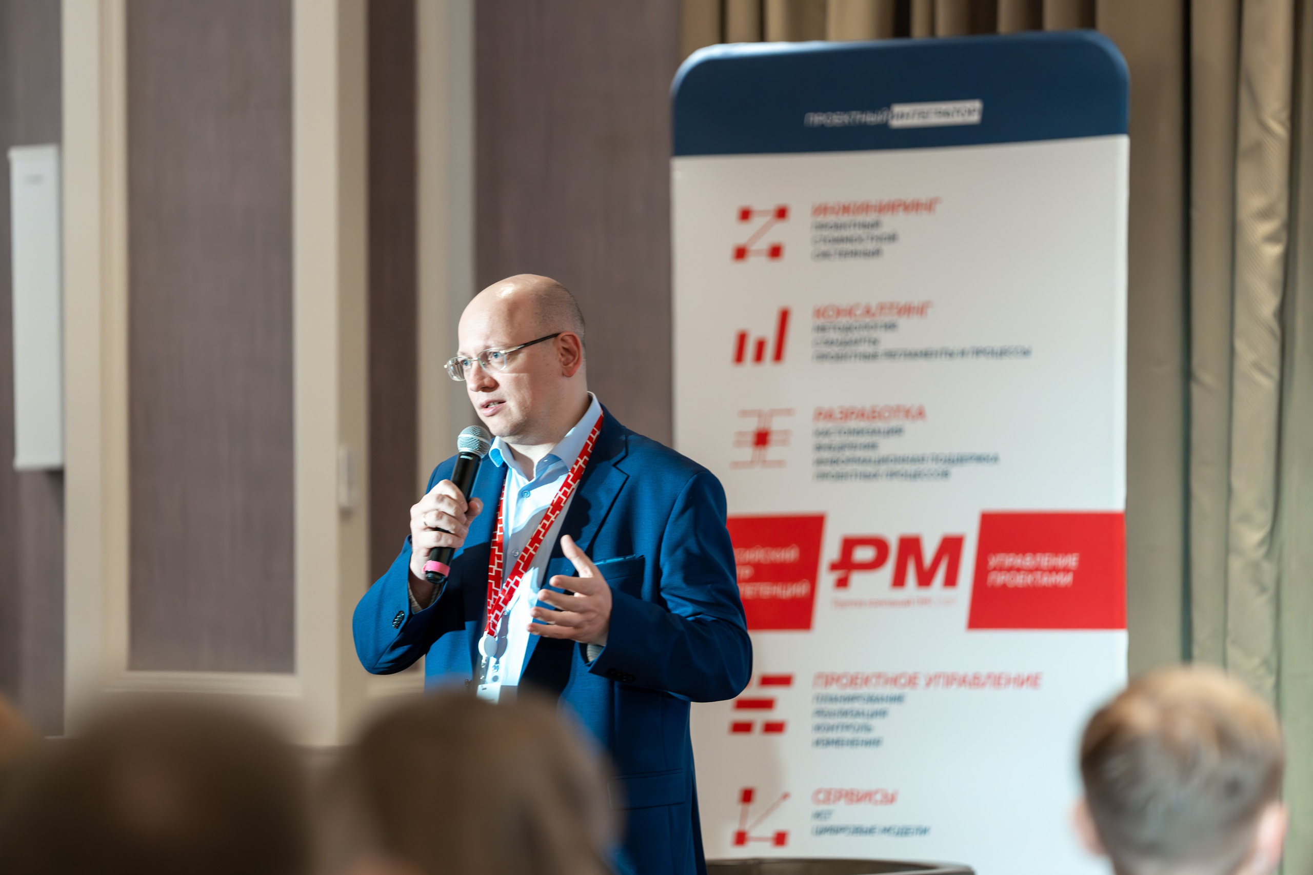 Международная конференция по управлению проектами. Репортажный фотограф в Красной Поляне и Сочи Павлюченко Екатерина