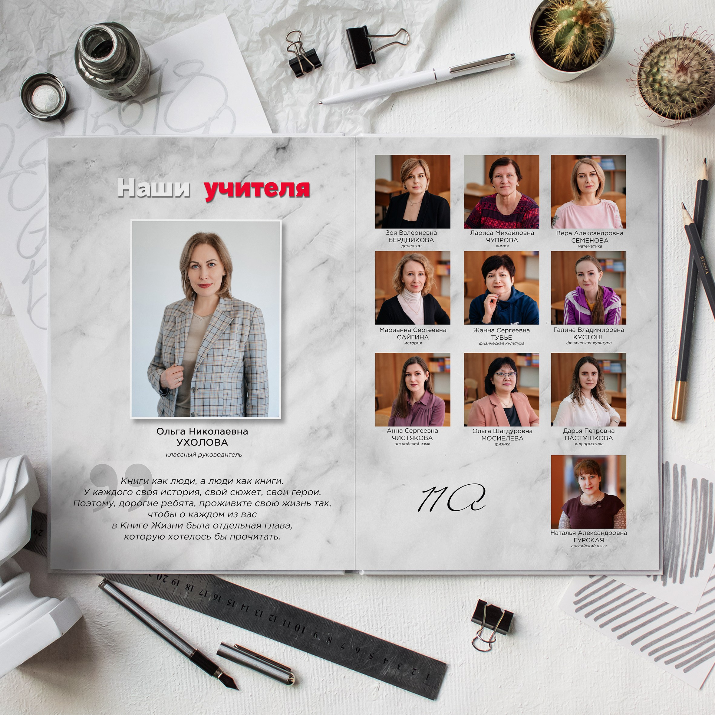 S C H O O L II. Фотограф Юлия Павлова Красноярск